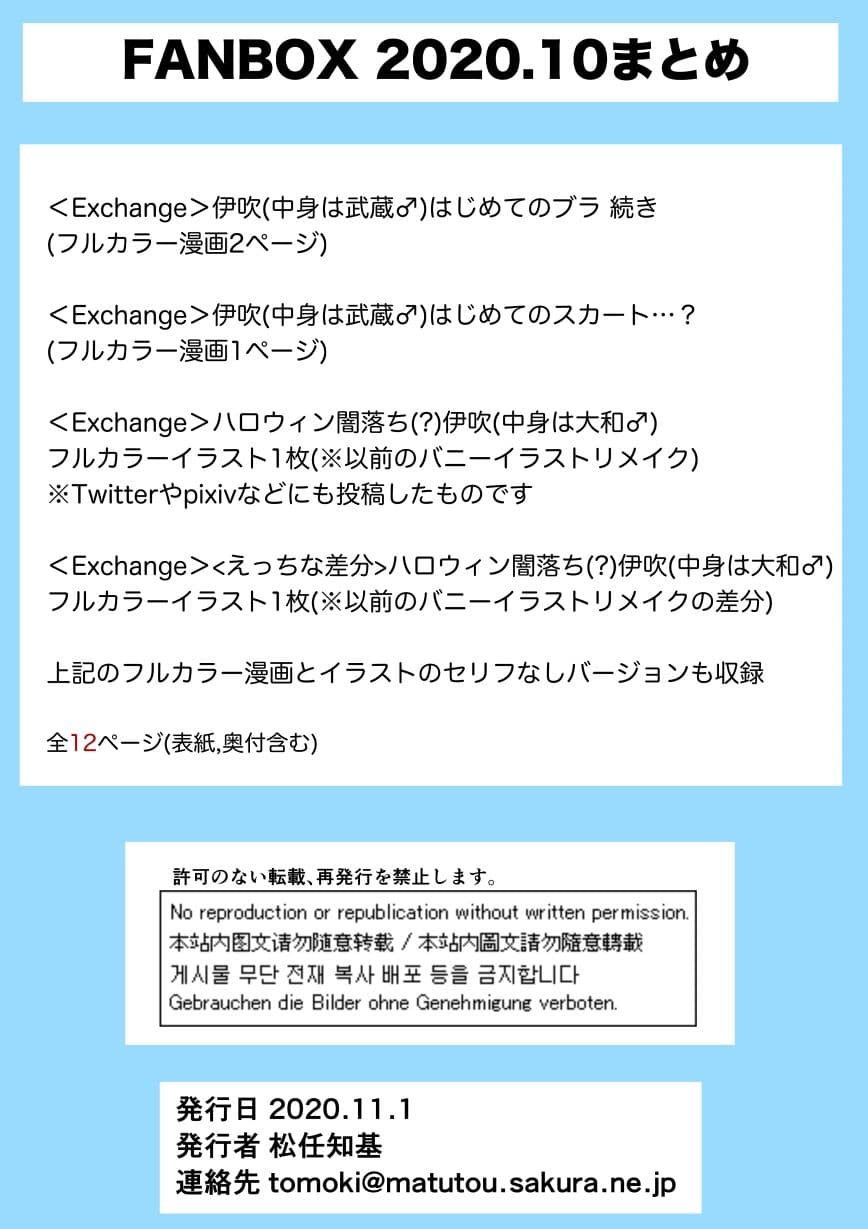 FANBOX2020.10 サンプル 3
