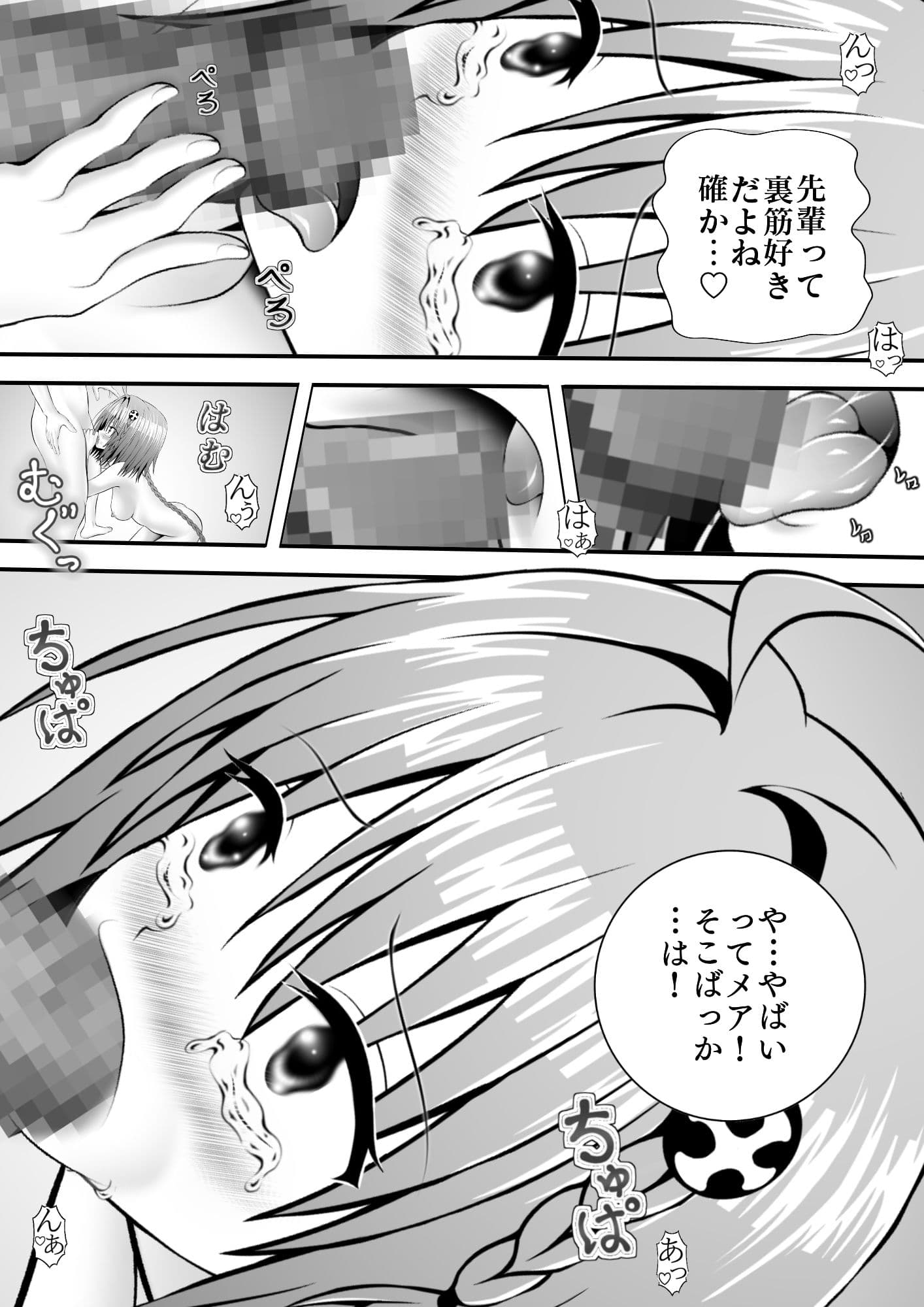 あらぶる〜大切な転校生〜 サンプル 3
