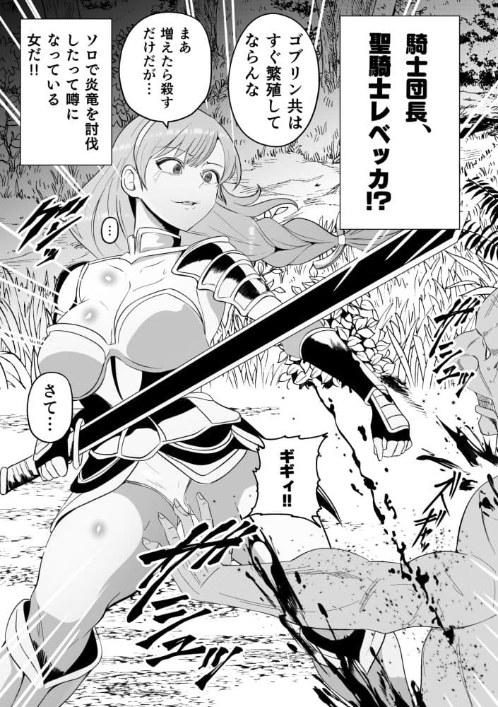 山賊団とへんちんの杖〜山賊団がふたなり化できるへんげの杖を手に入れたぞ〜 サンプル 5