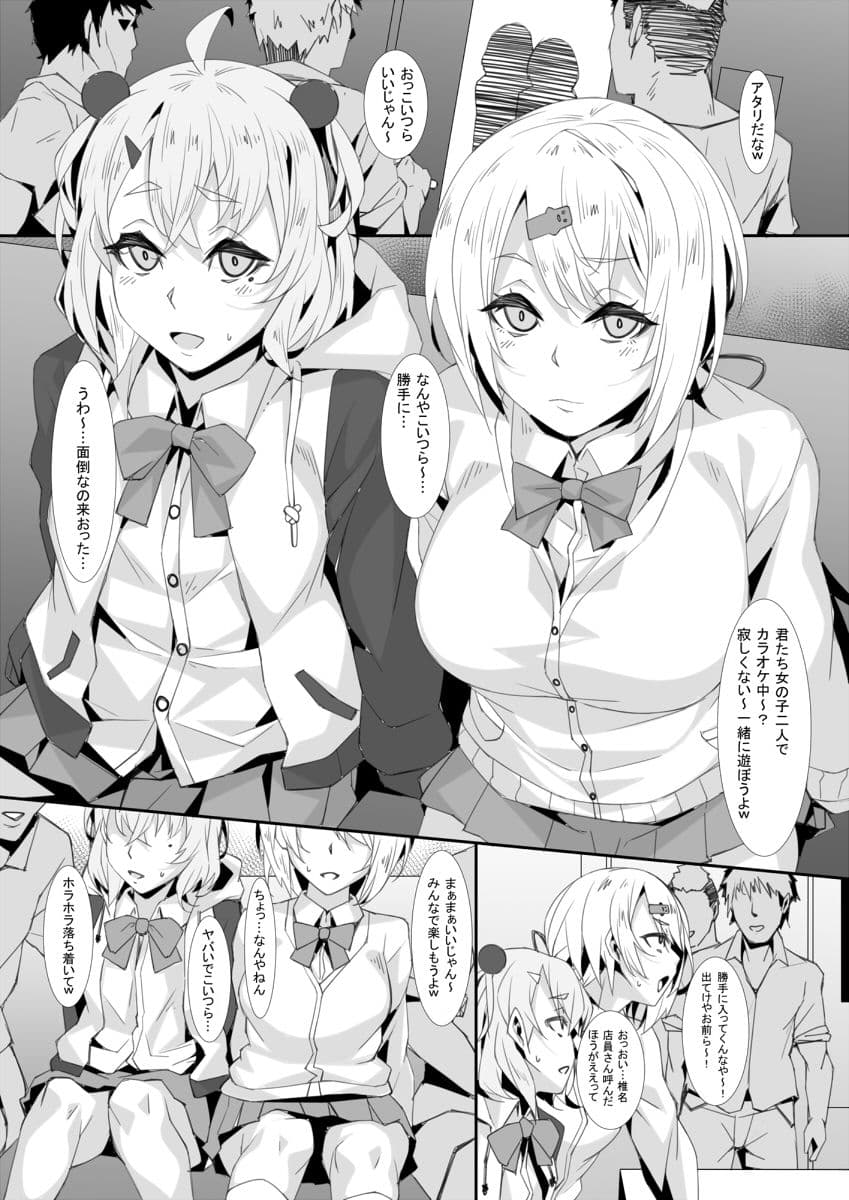 ちょろさんじ サンプル 4