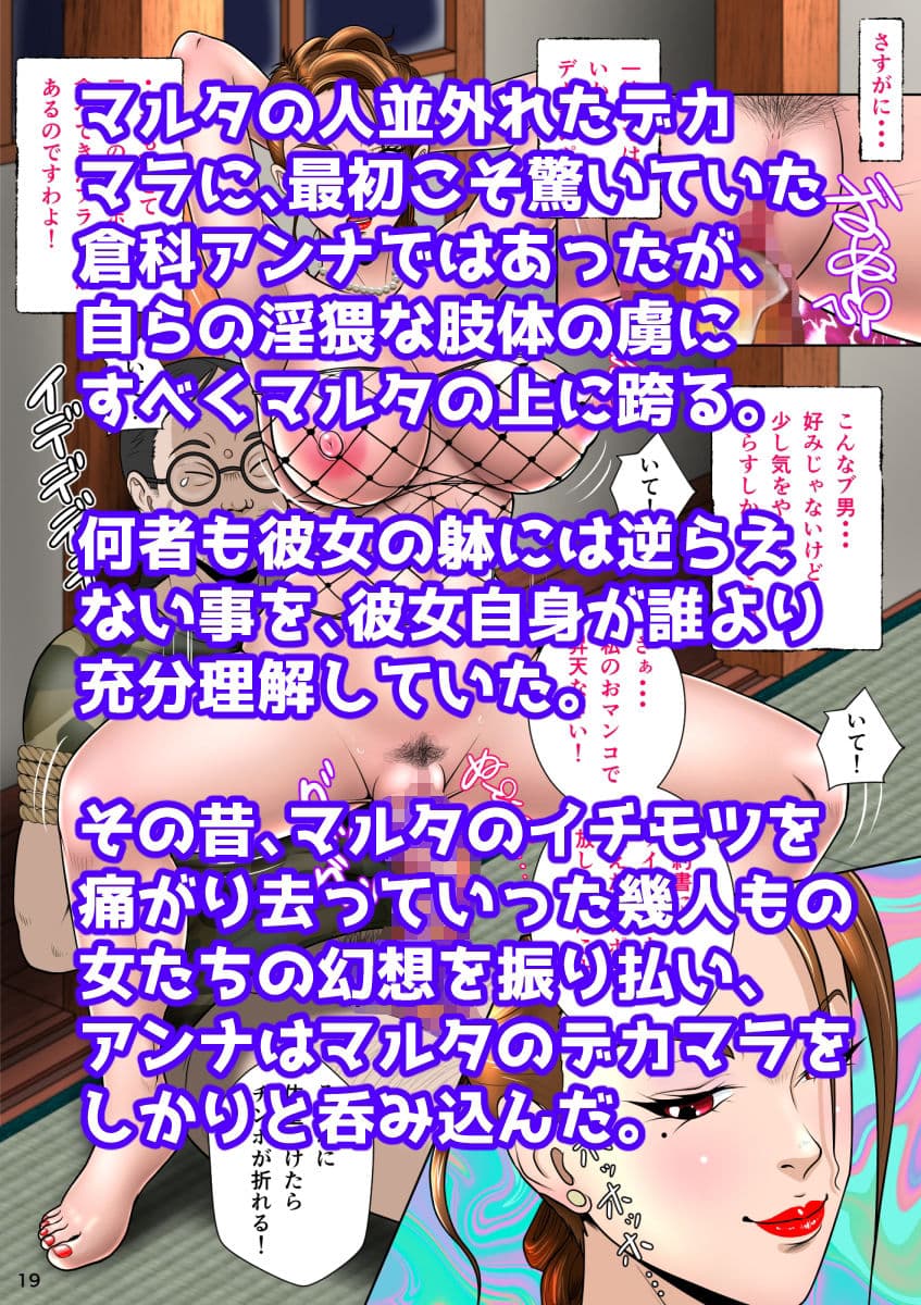 垣根妻II第二話 サンプル 3