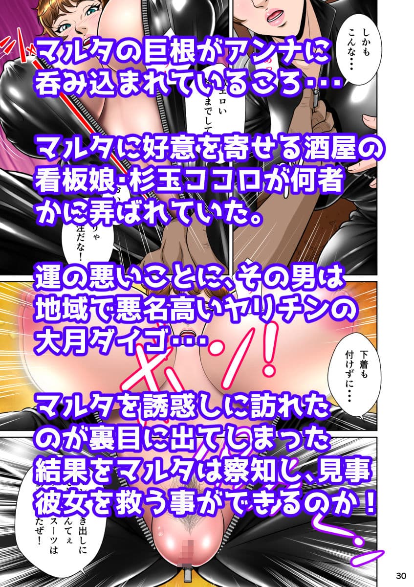 垣根妻II第二話 サンプル 4