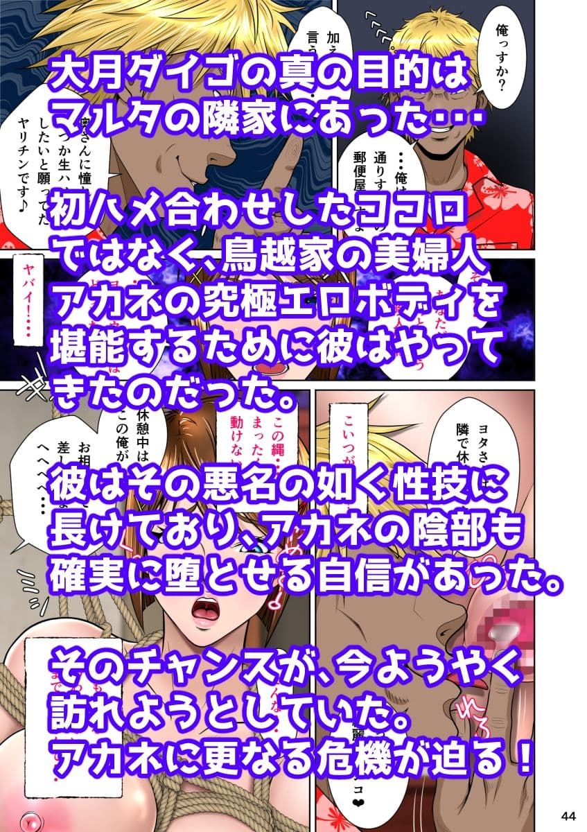 垣根妻II第二話 サンプル 5