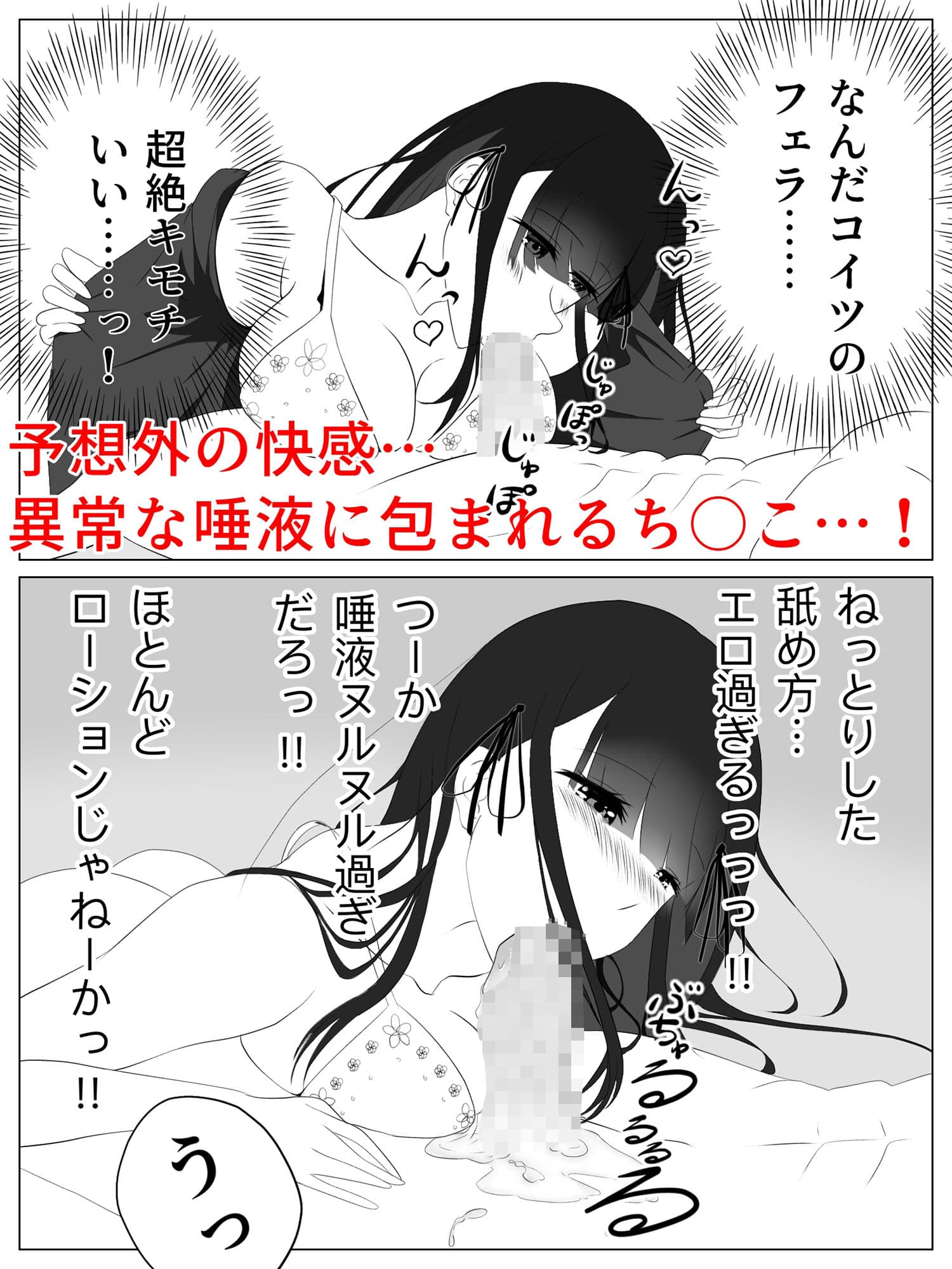 ストーカー女に逆レ●プされたら気持ちよすぎた件 サンプル 4