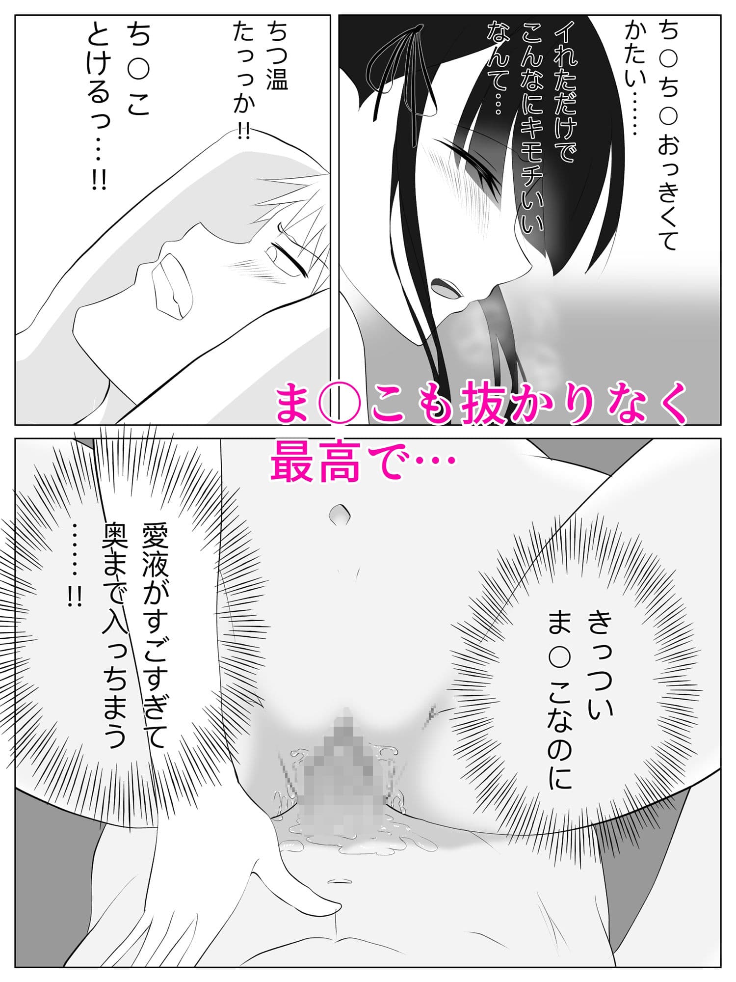 ストーカー女に逆レ●プされたら気持ちよすぎた件 サンプル 5