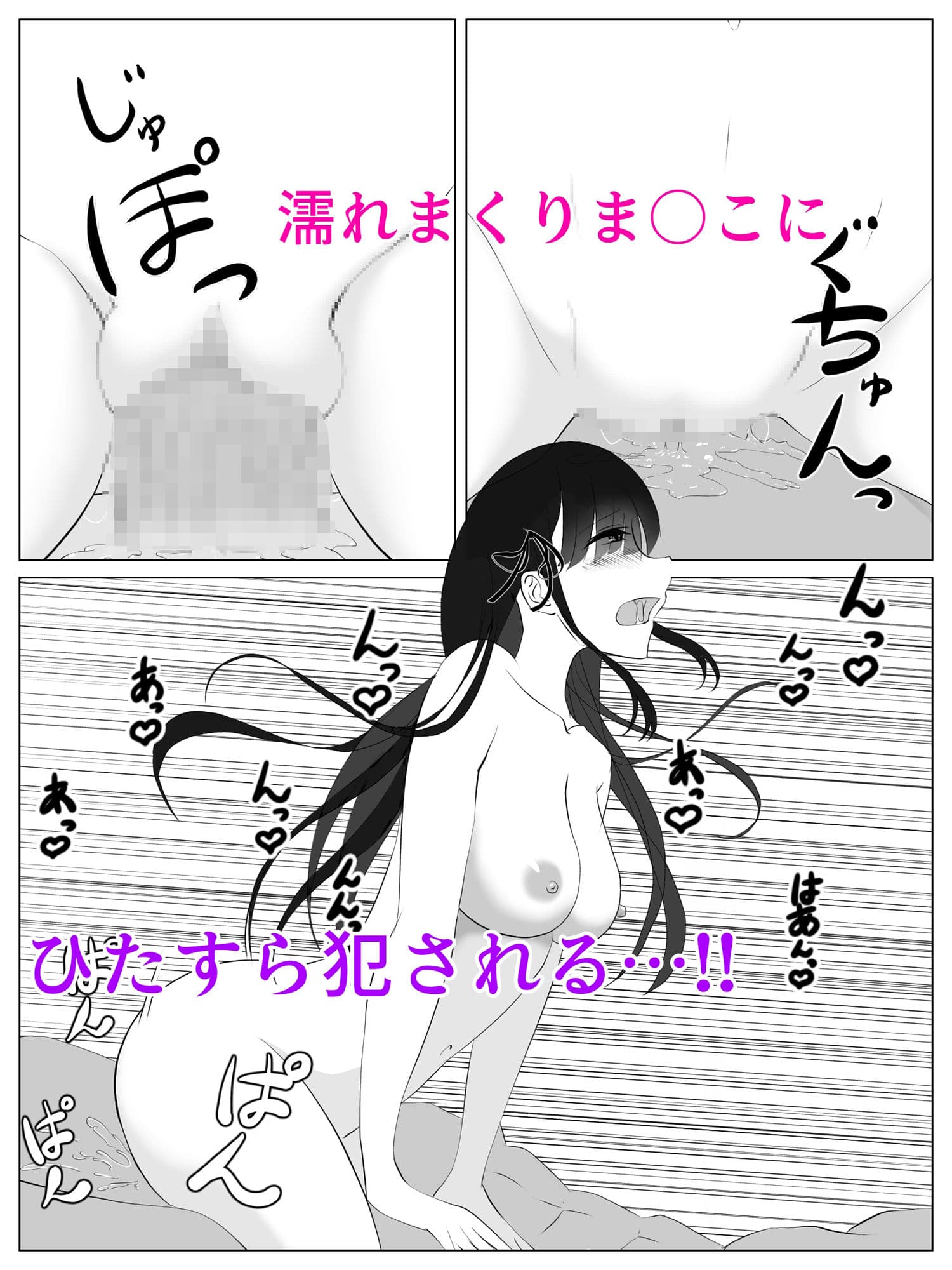 ストーカー女に逆レ●プされたら気持ちよすぎた件 サンプル 6