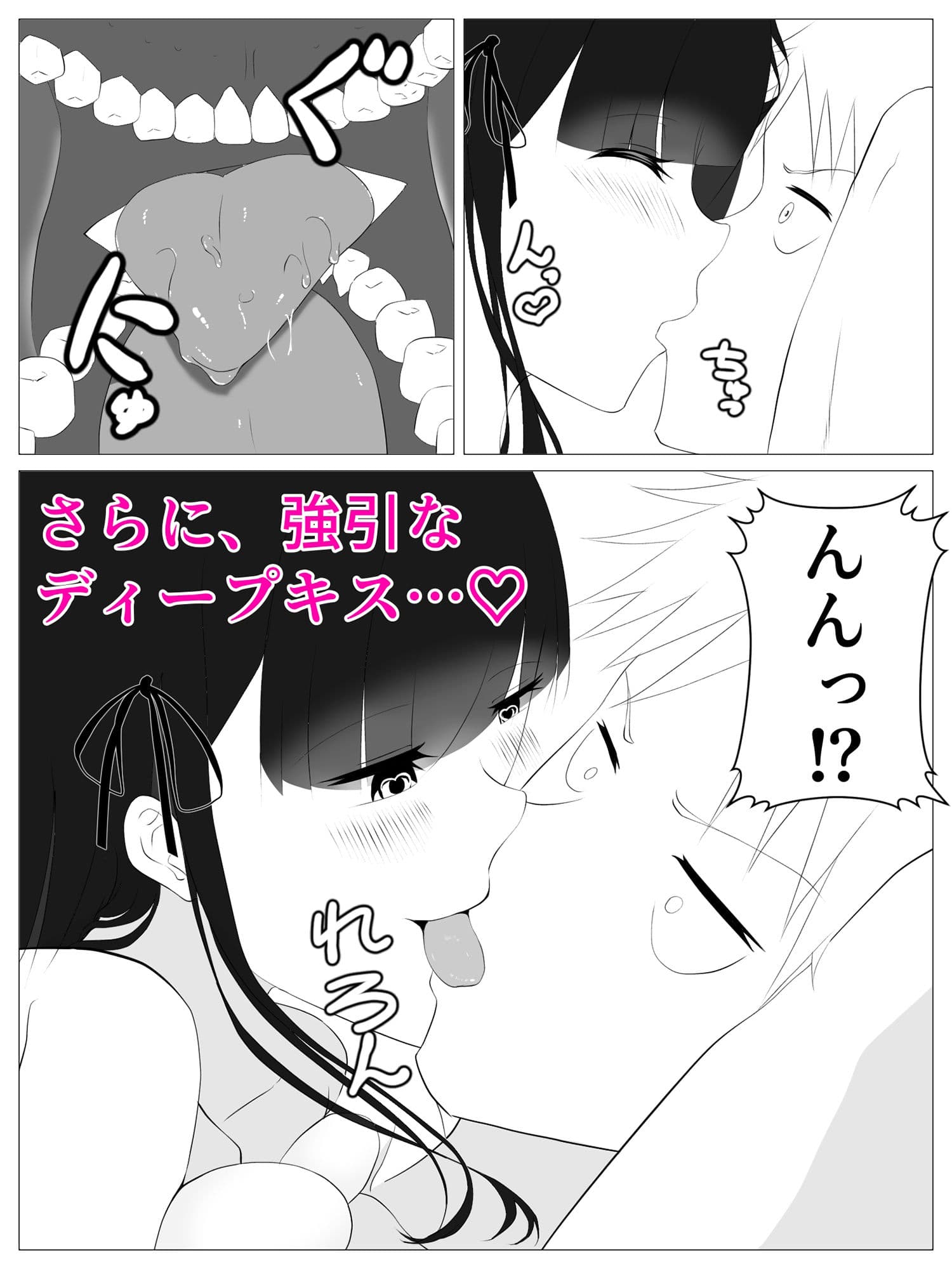 ストーカー女に逆レ●プされたら気持ちよすぎた件 サンプル 9