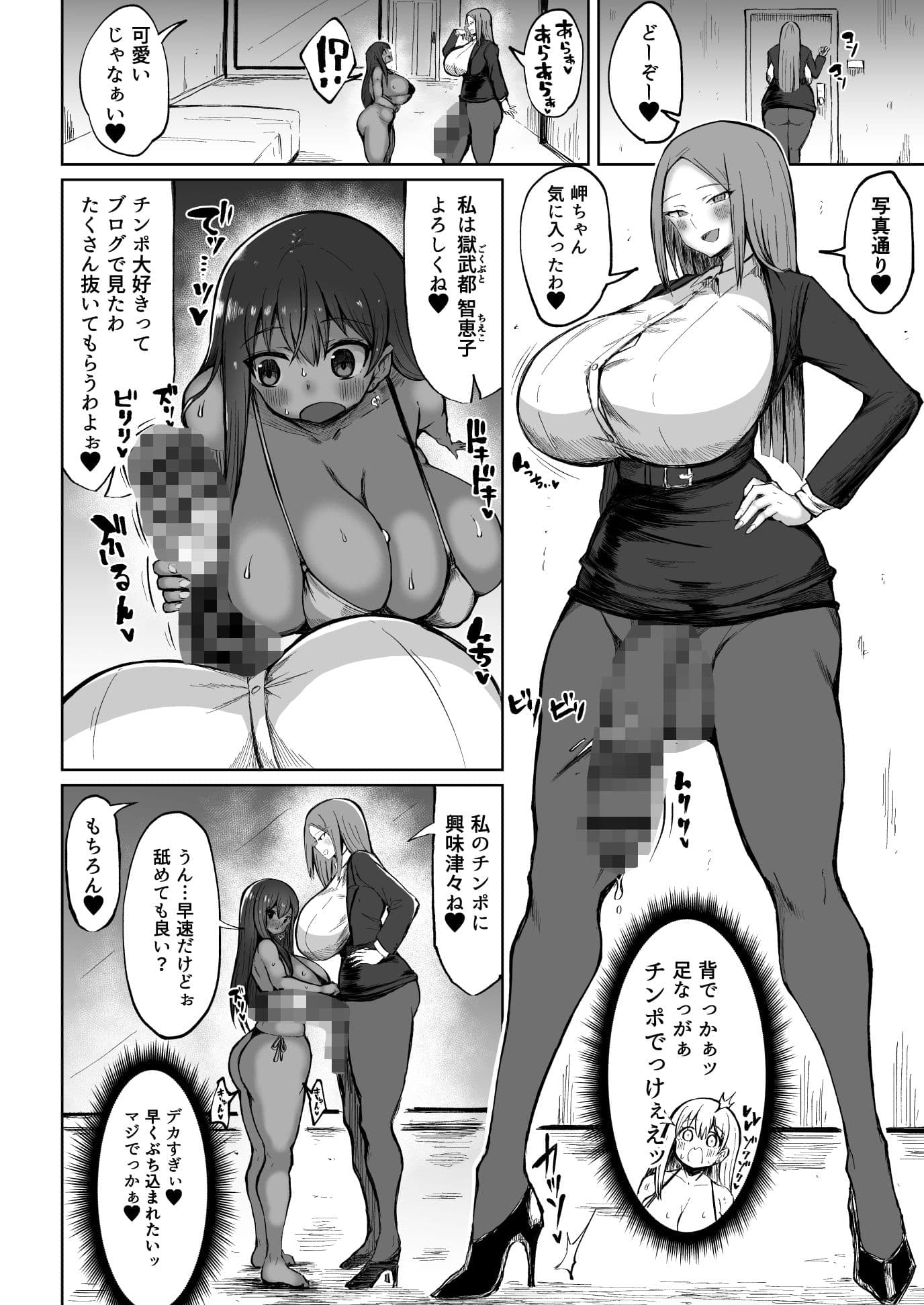 褐色ふたなりがでけぇイチモツとラブラブSEX サンプル 2