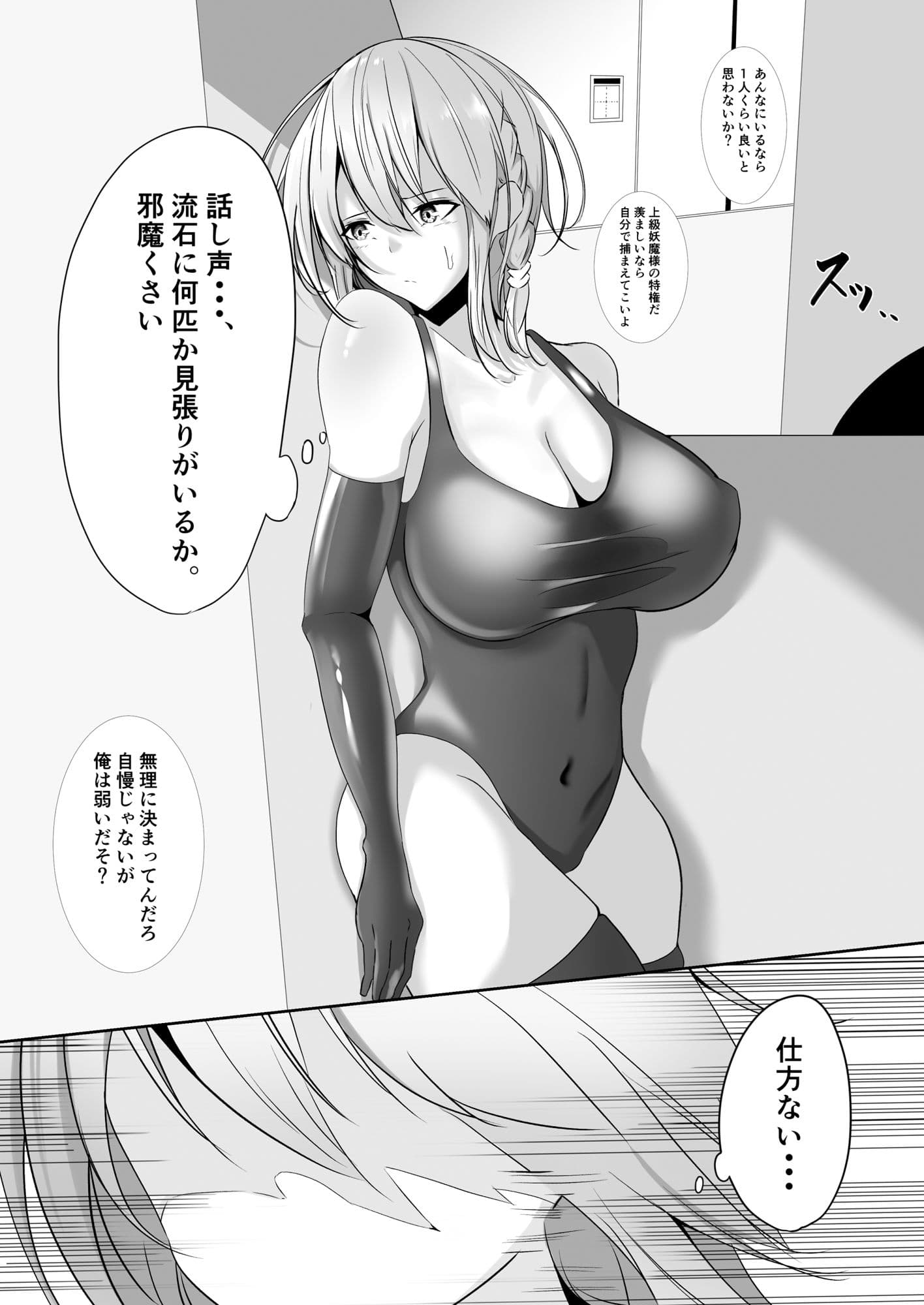 退魔師セツナ2〜脱獄編・後編〜 サンプル 2
