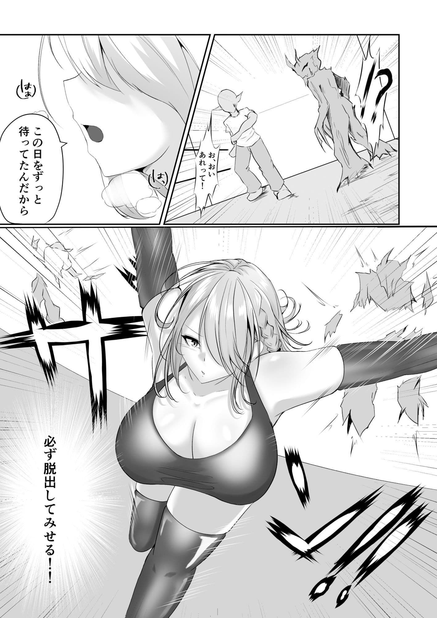 退魔師セツナ2〜脱獄編・後編〜 サンプル 3