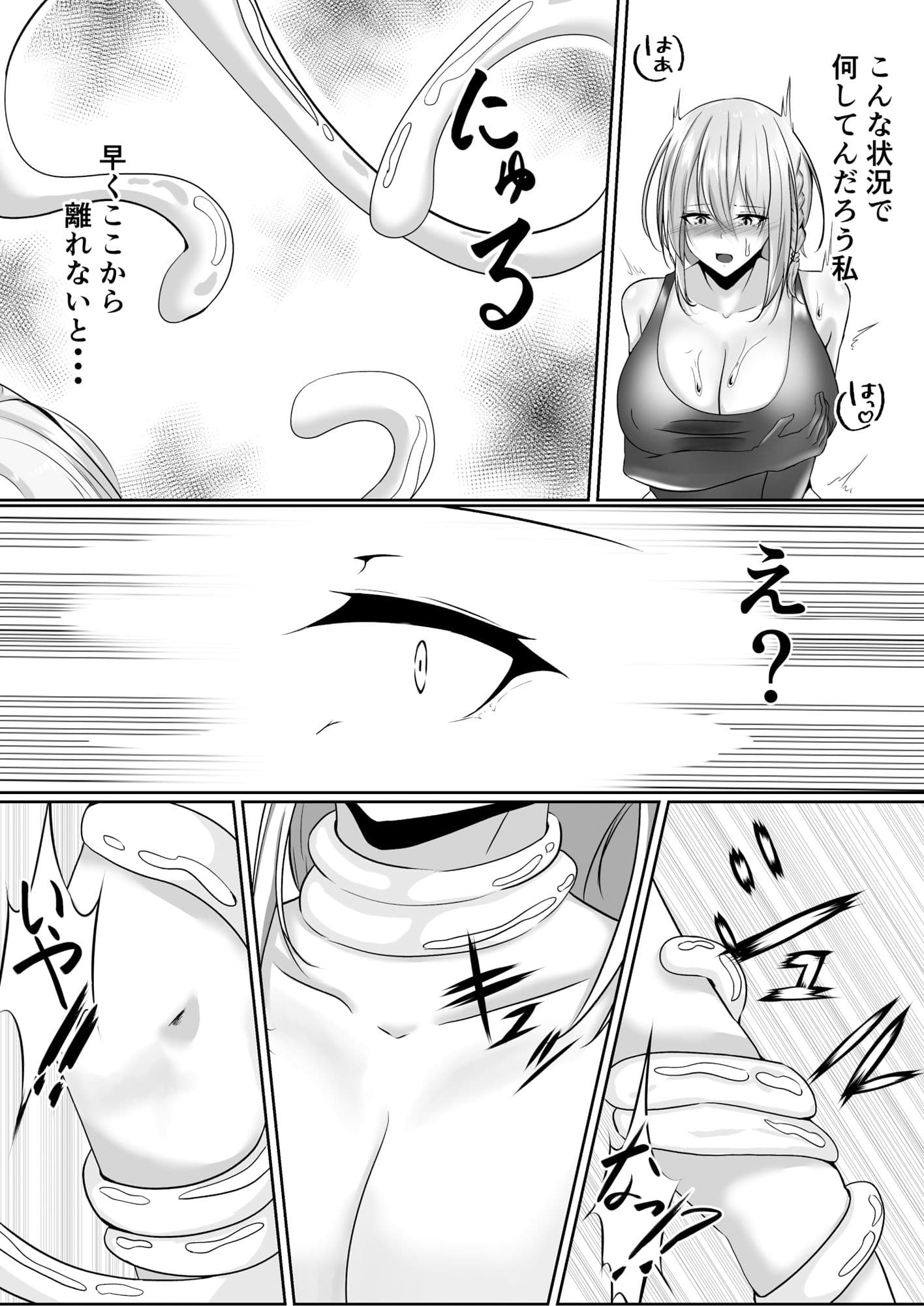 退魔師セツナ2〜脱獄編・後編〜 サンプル 6