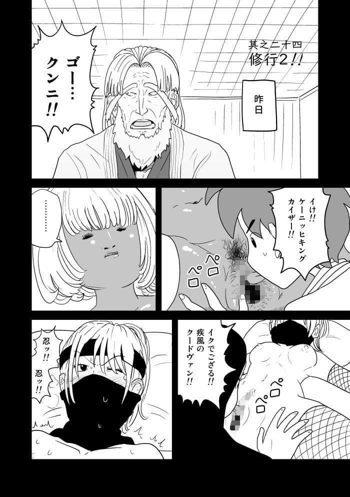 クンニバトラーたかし6巻 サンプル 2