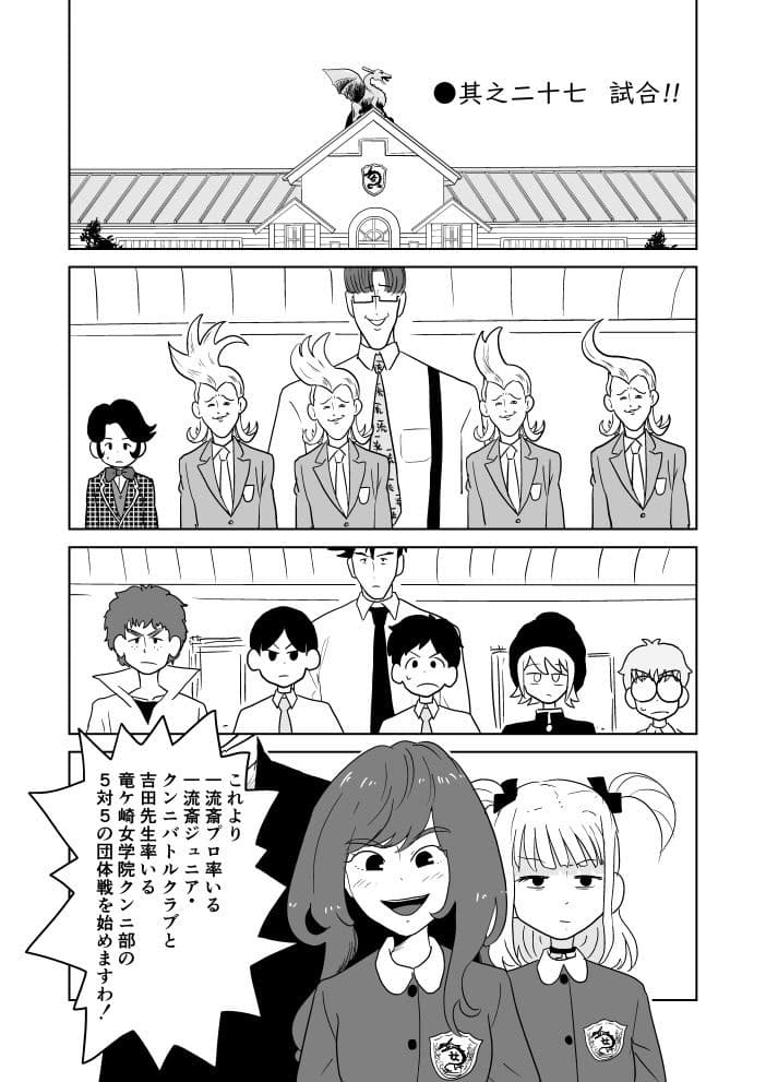 クンニバトラーたかし7巻 サンプル 1