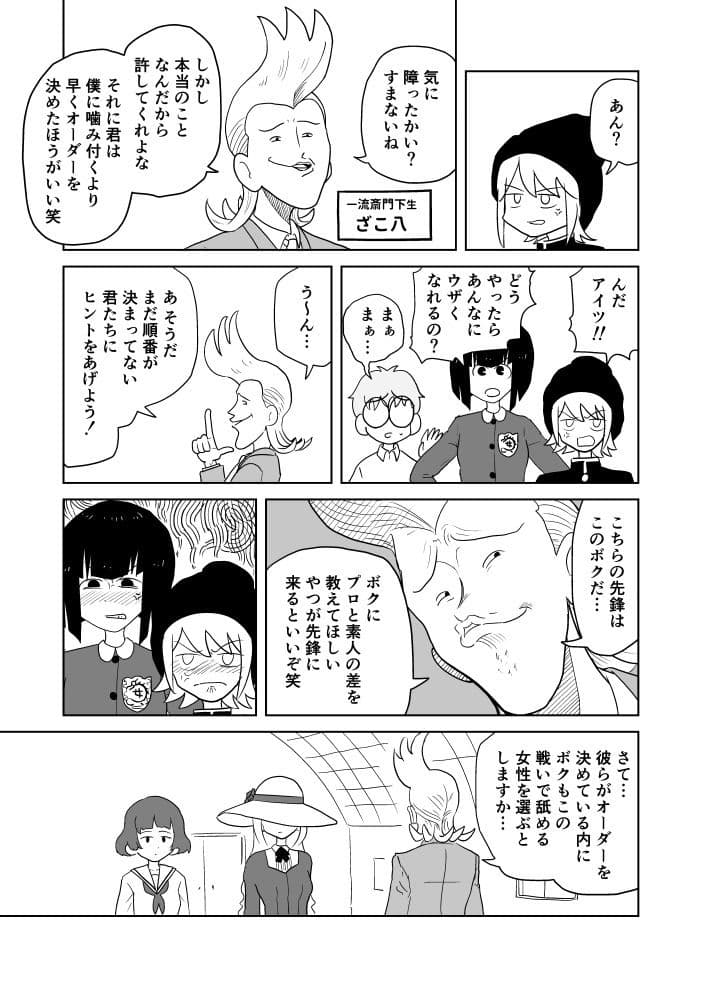 クンニバトラーたかし7巻 サンプル 2