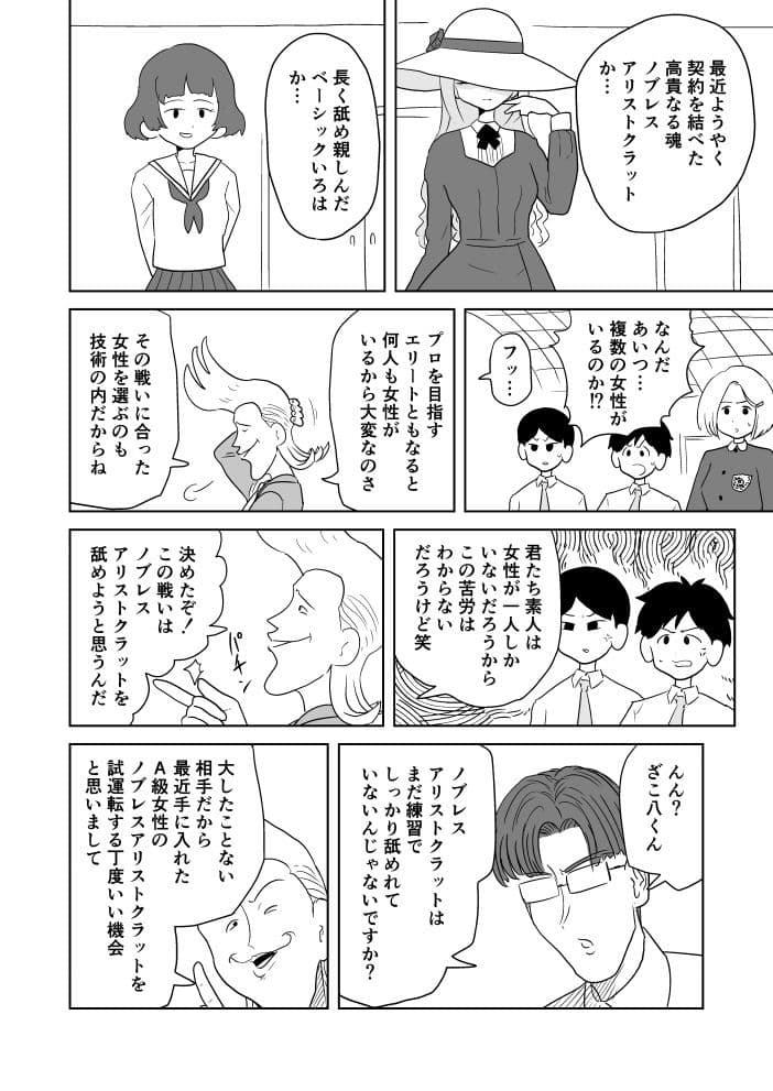 クンニバトラーたかし7巻 サンプル 3