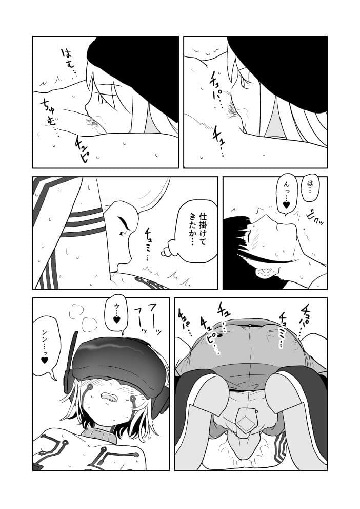 クンニバトラーたかし7巻 サンプル 5