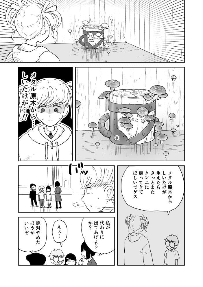 クンニバトラーたかし7巻 サンプル 6
