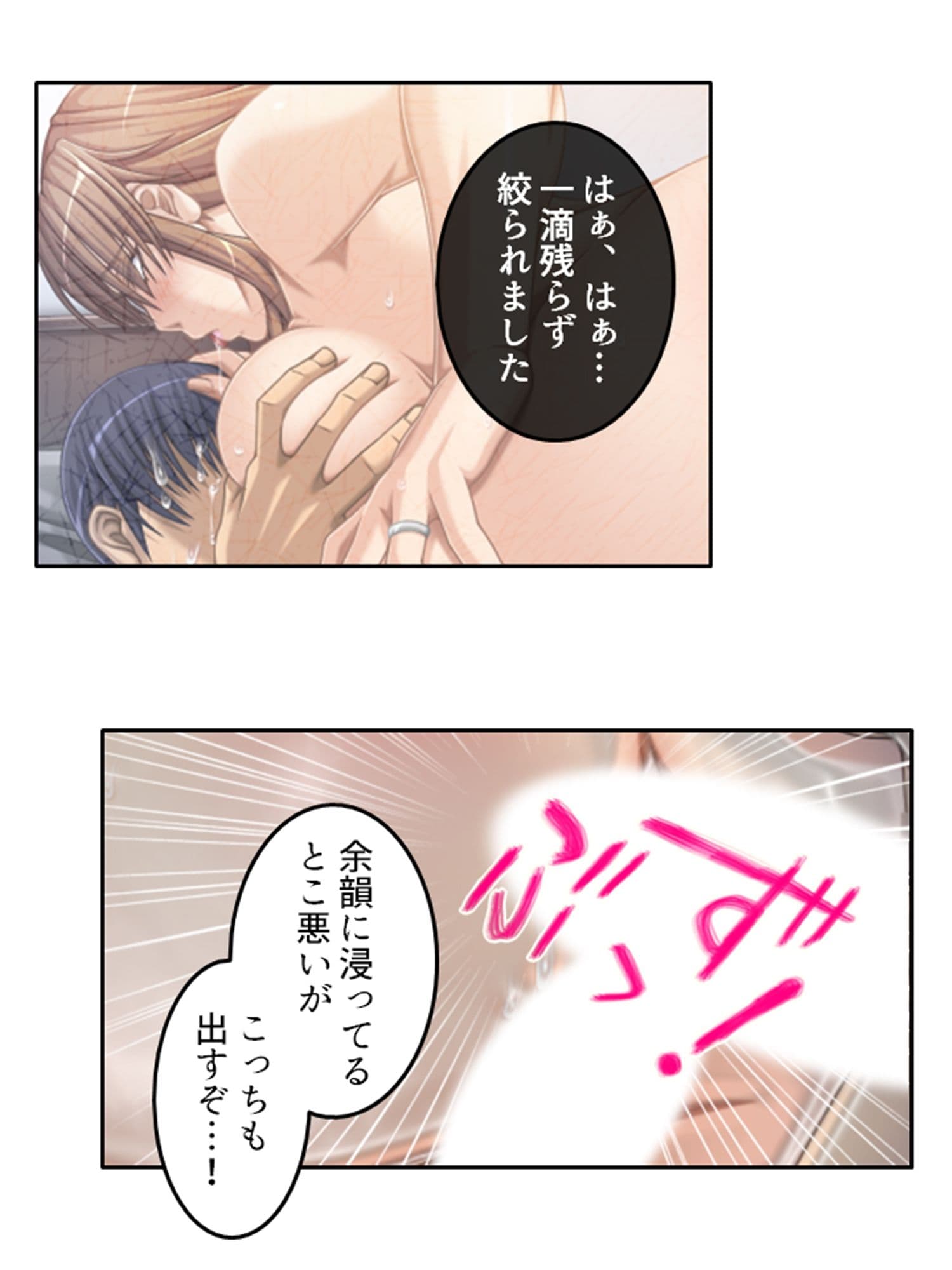 人妻斡旋タレントの成り上がりセックスライフ 下巻 サンプル 4