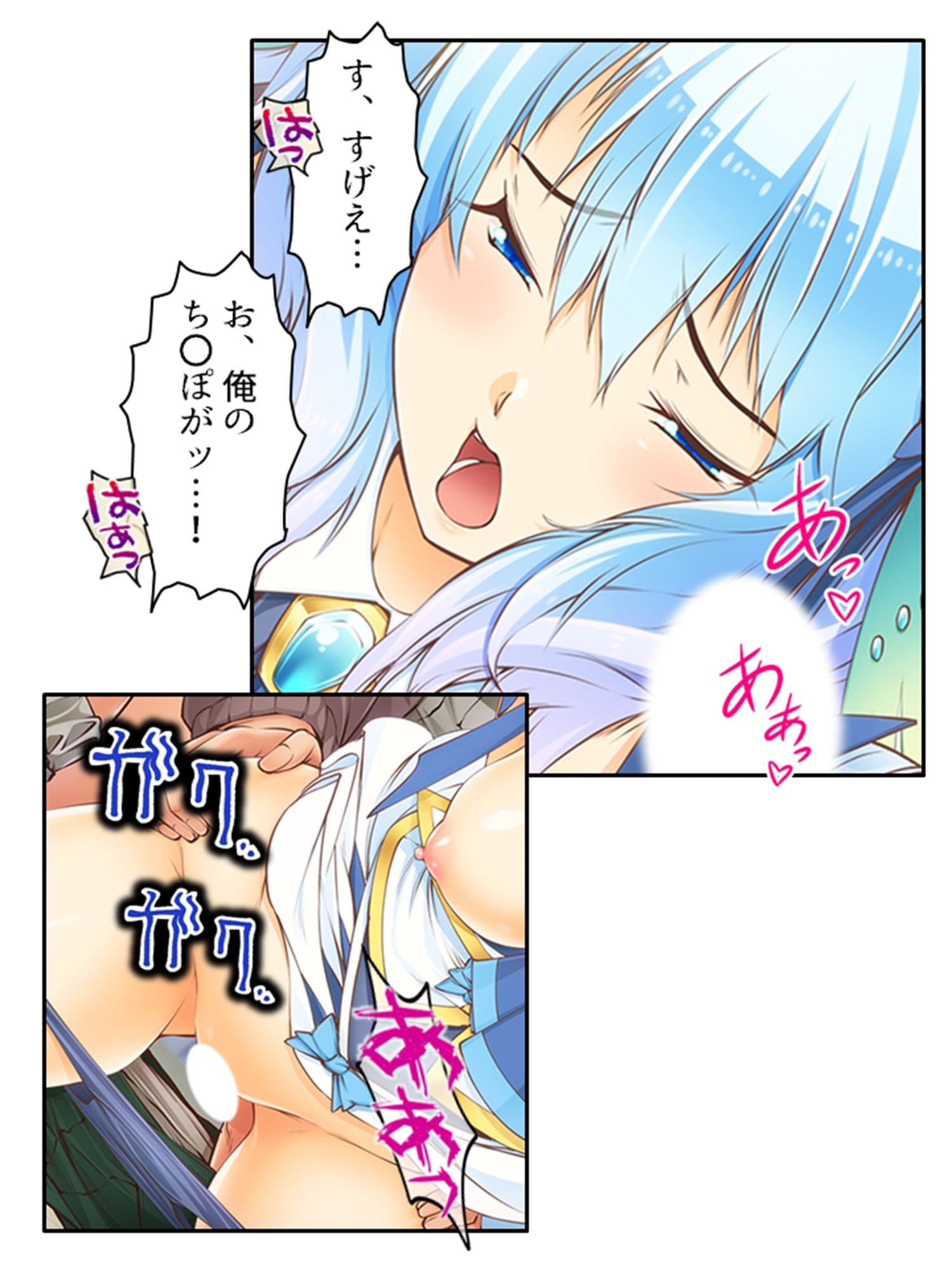 魔法少女の生贄性活！戦う前から私は魔物の孕み妻 中 サンプル 6