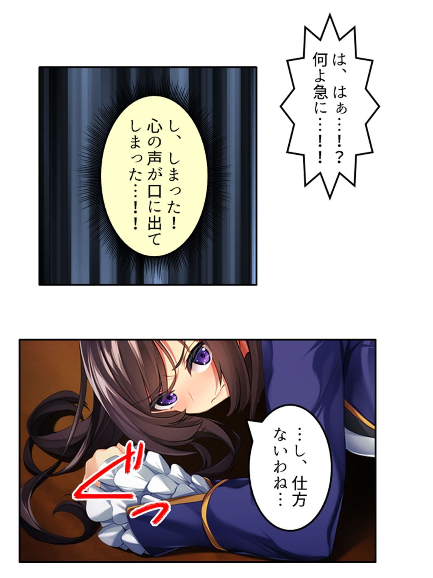 許嫁の泣き顔に興奮！ツンデレ令嬢が孕むまで 上 サンプル 6