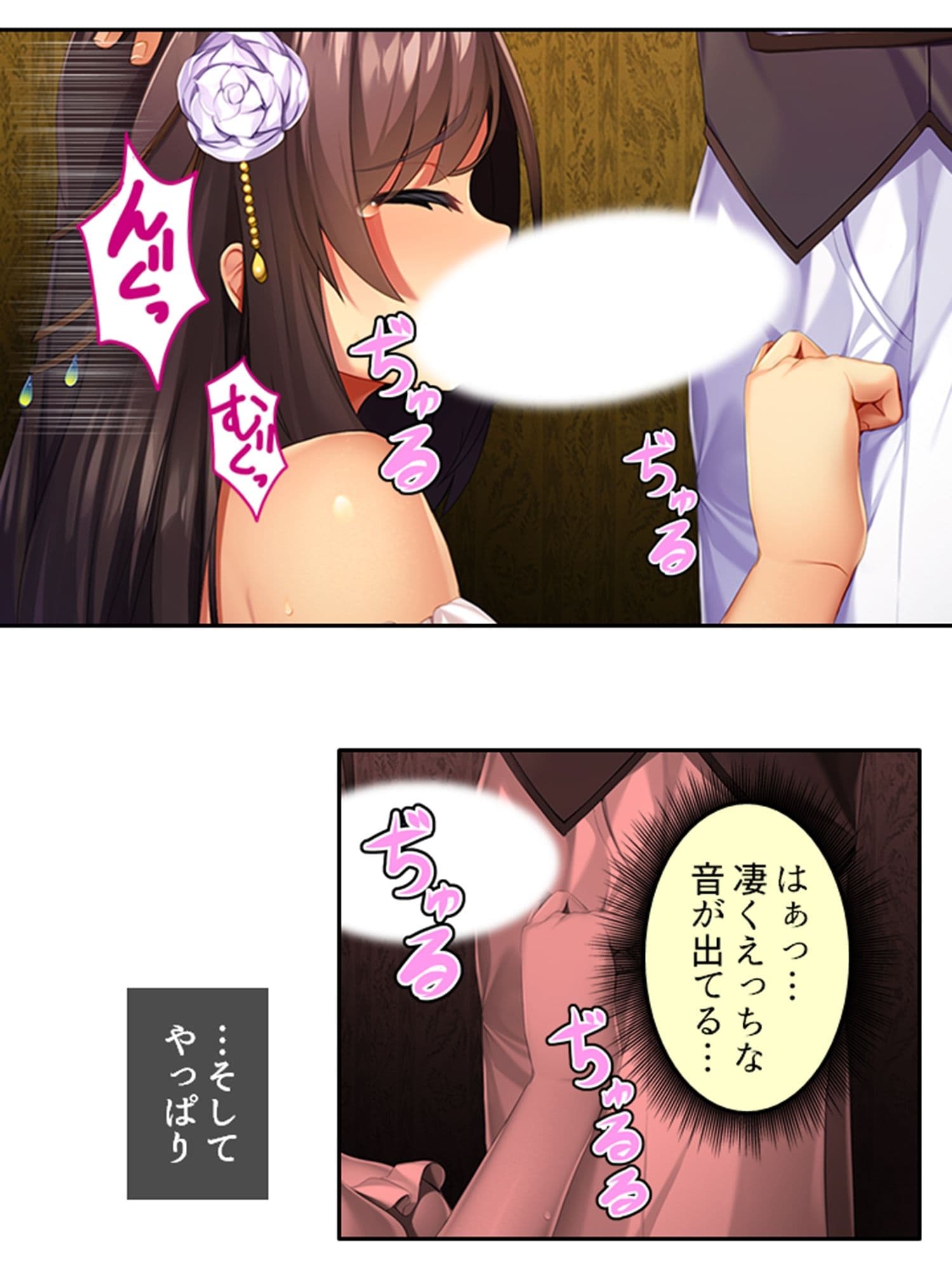 許嫁の泣き顔に興奮！ツンデレ令嬢が孕むまで 上 サンプル 10