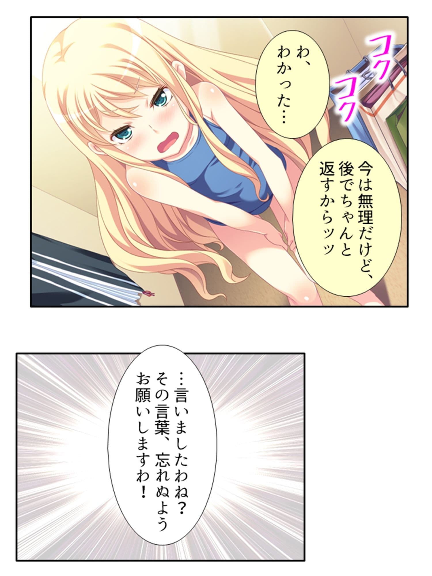 ち○ちゃい女の子に囲まれる、ウハウハ警護生活 4巻 サンプル 2