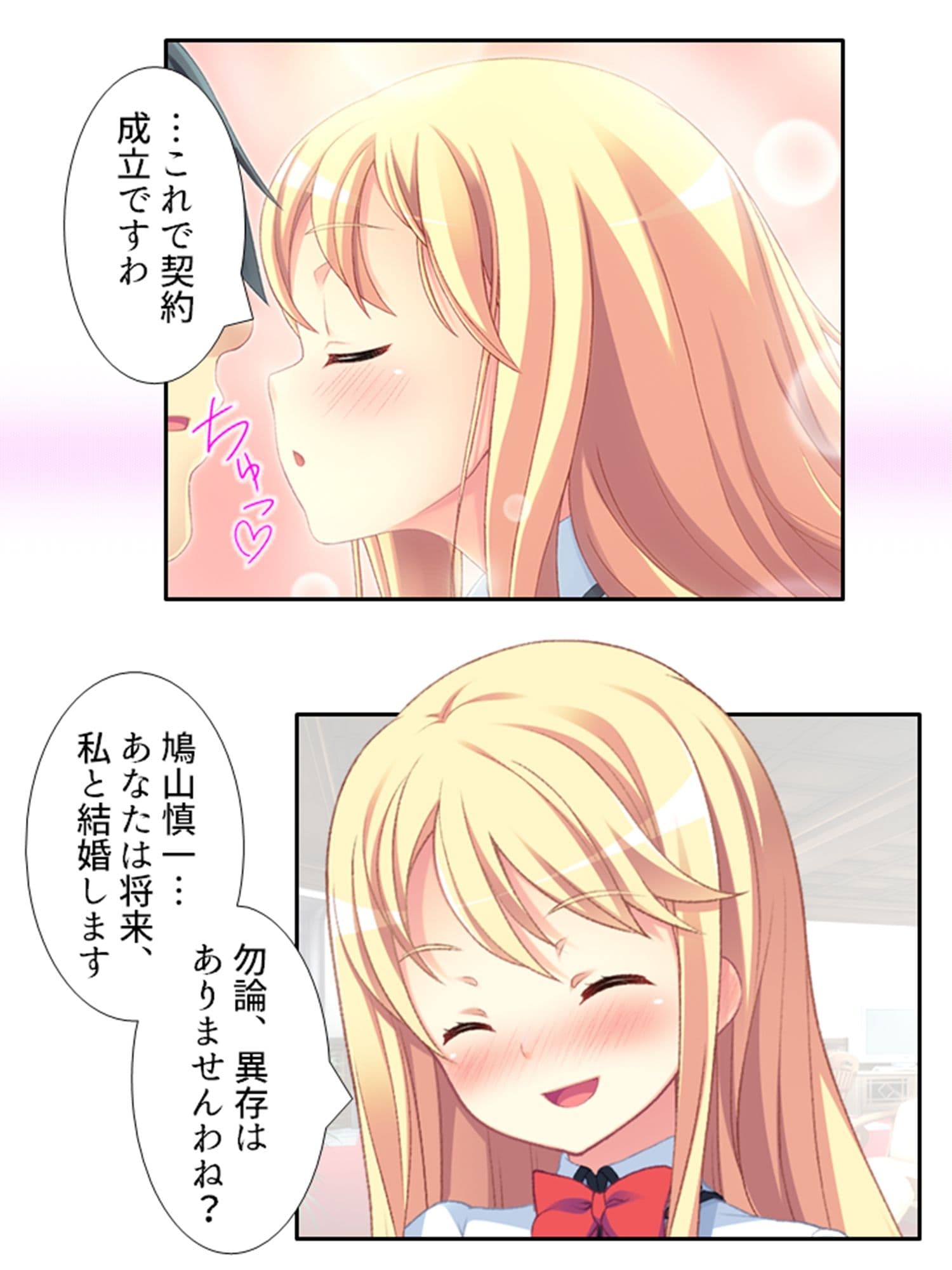 ち○ちゃい女の子に囲まれる、ウハウハ警護生活 4巻 サンプル 5