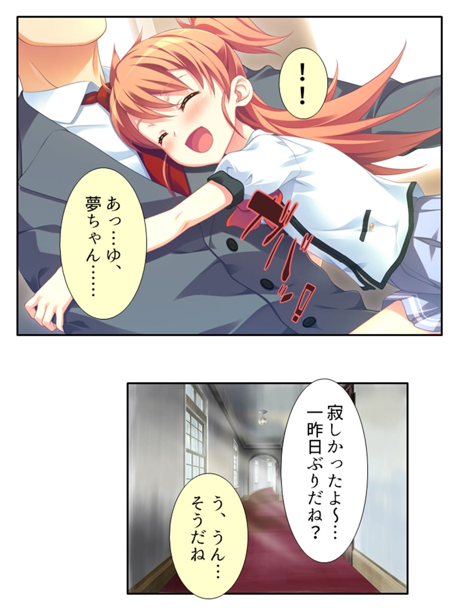 ち○ちゃい女の子に囲まれる、ウハウハ警護生活 4巻 サンプル 6