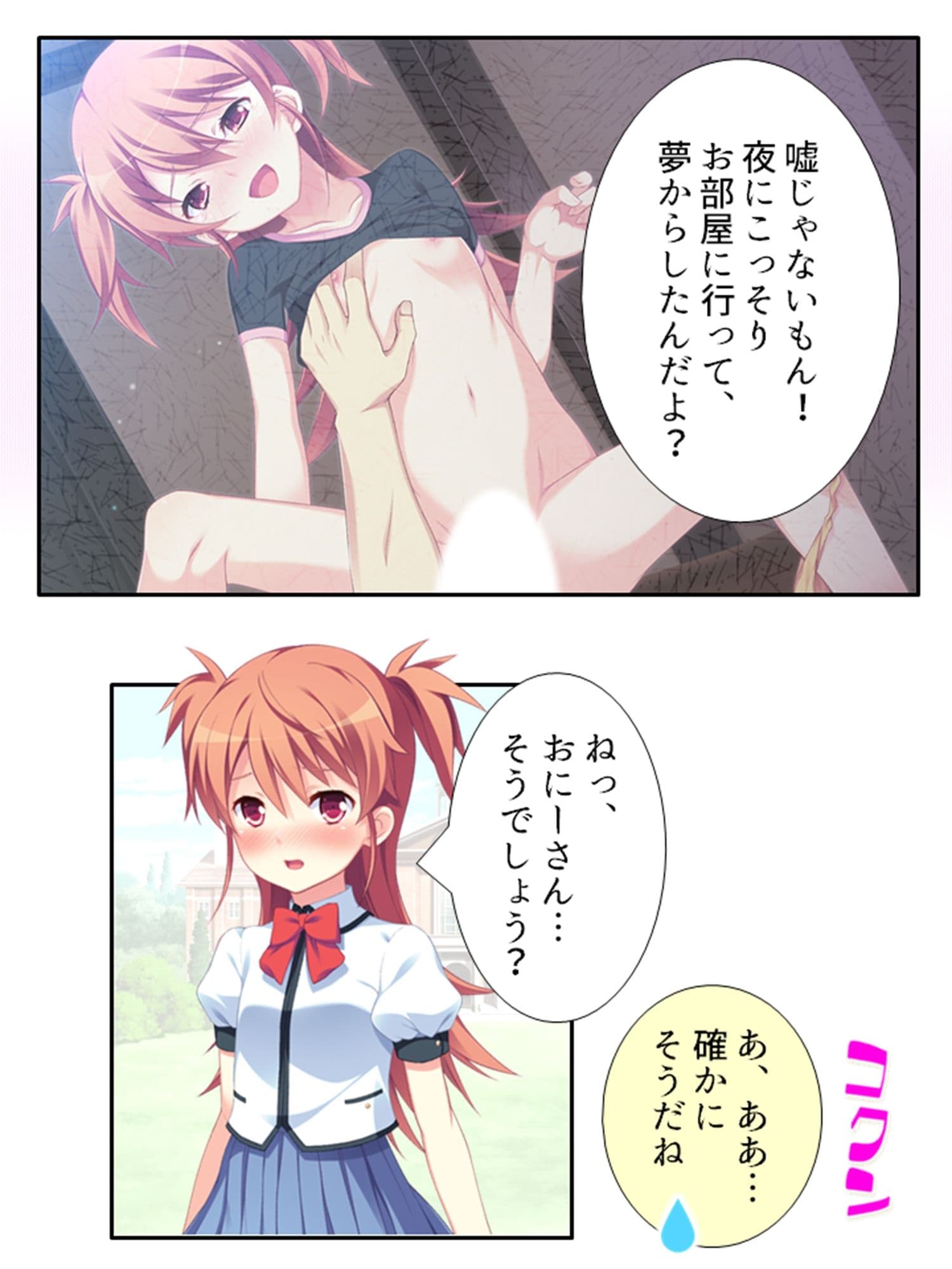 ち○ちゃい女の子に囲まれる、ウハウハ警護生活 4巻 サンプル 7