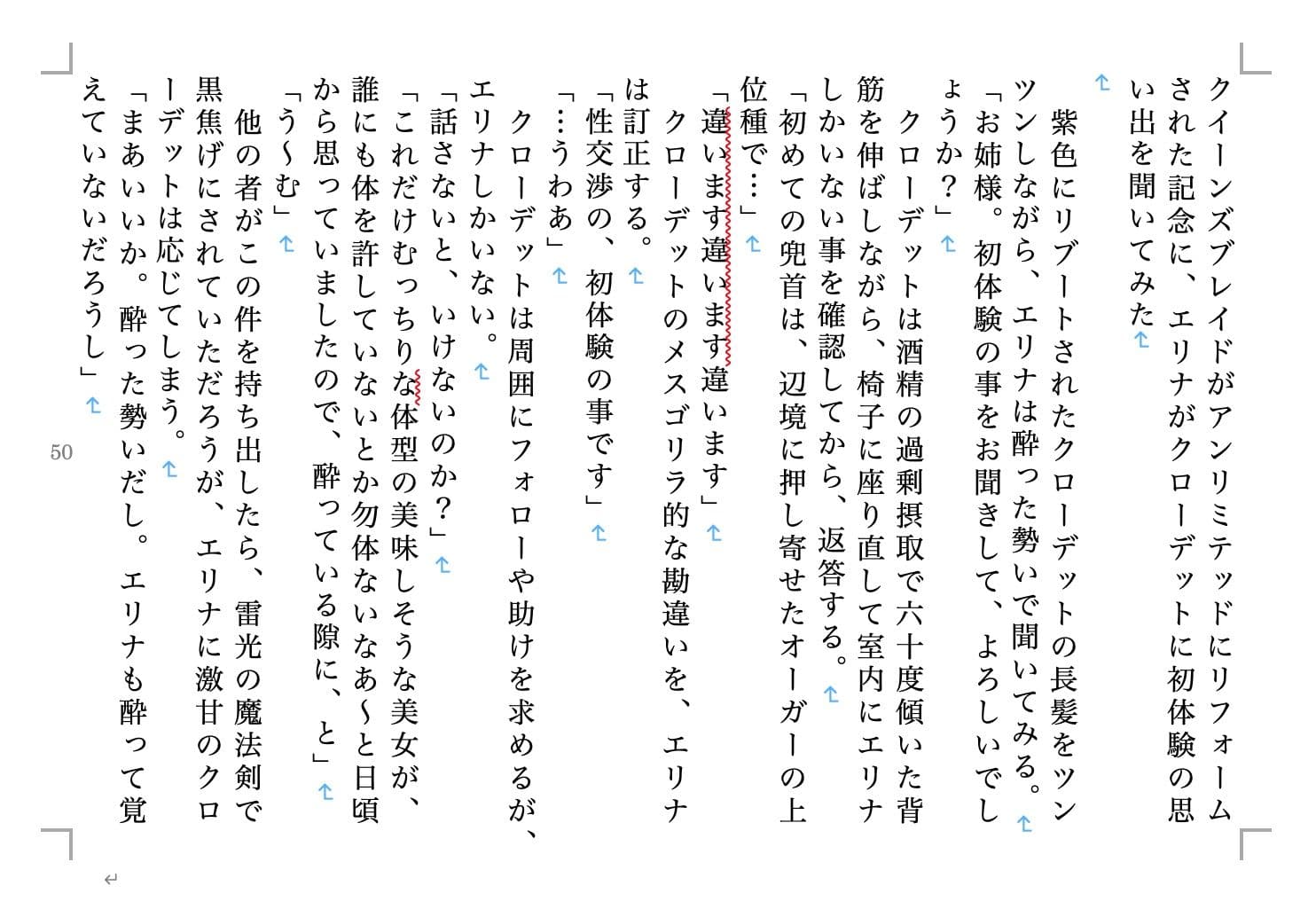 虹かけ誌 クイーンズブレイド＆閃乱カグラ2 サンプル 1