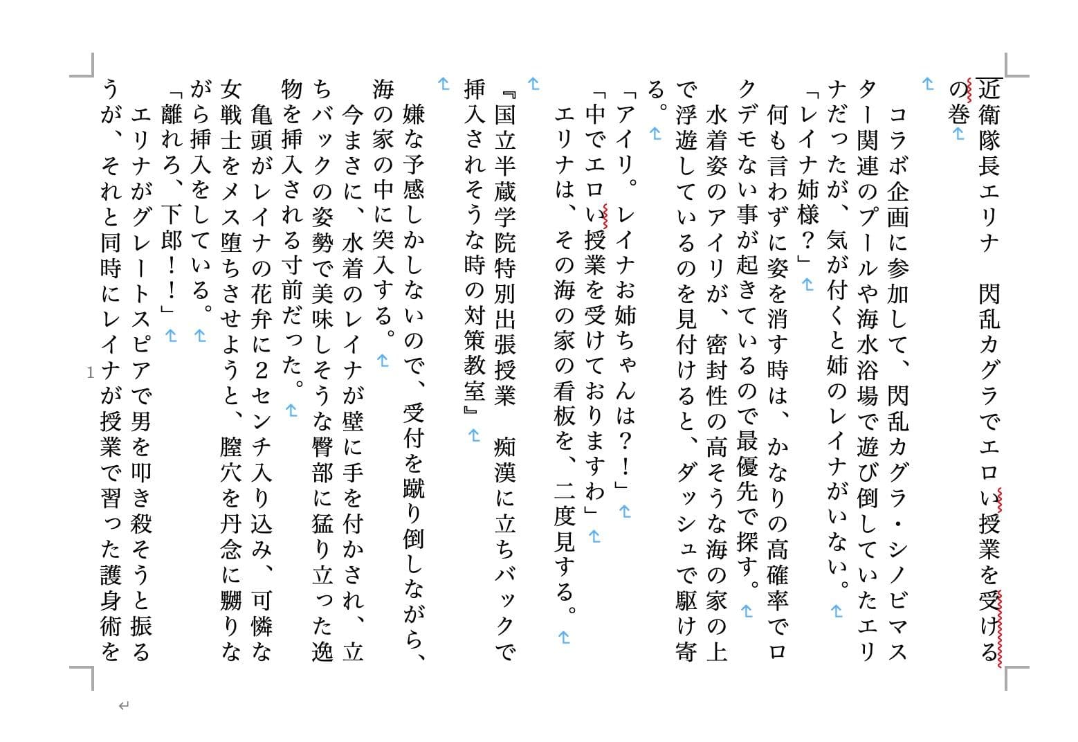 虹かけ誌 クイーンズブレイド＆閃乱カグラ2 サンプル 2