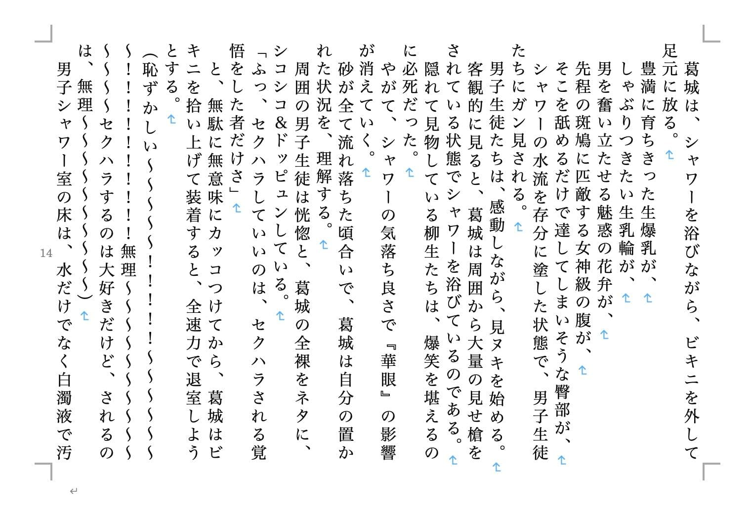 虹かけ誌 クイーンズブレイド＆閃乱カグラ2 サンプル 3