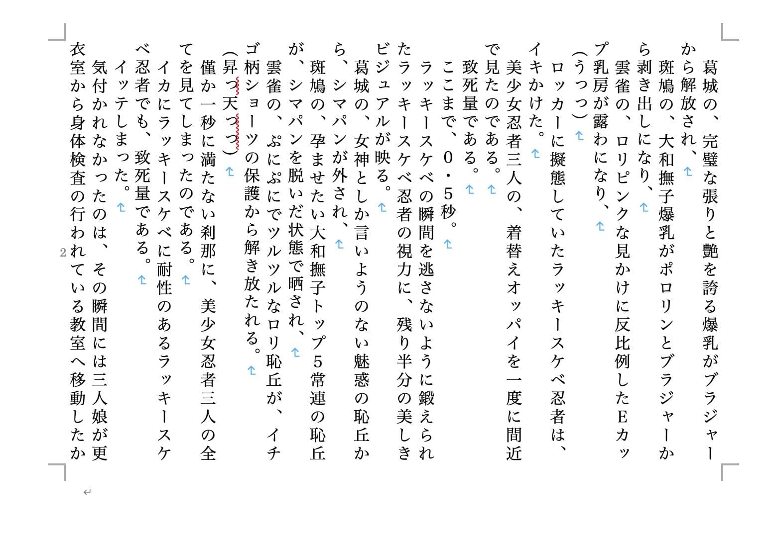 虹かけ誌 クイーンズブレイド＆閃乱カグラ2 サンプル 4