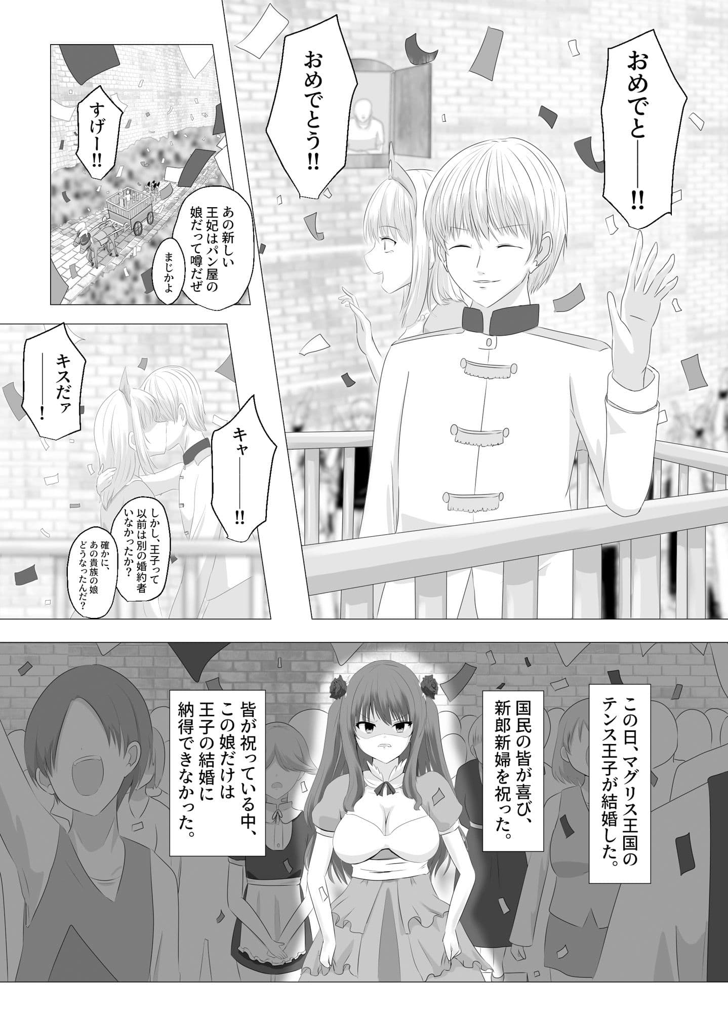 この、見た目だけはいい悪役令嬢のカラダを入れ替わって乗っ取ります。 サンプル 1