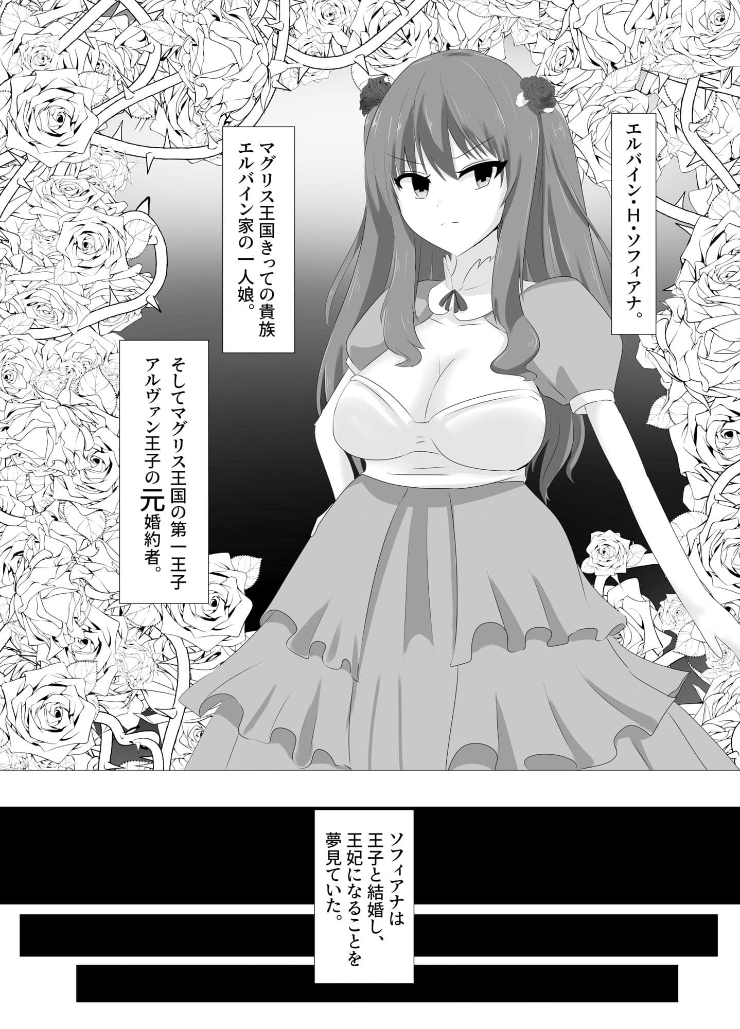 この、見た目だけはいい悪役令嬢のカラダを入れ替わって乗っ取ります。 サンプル 2