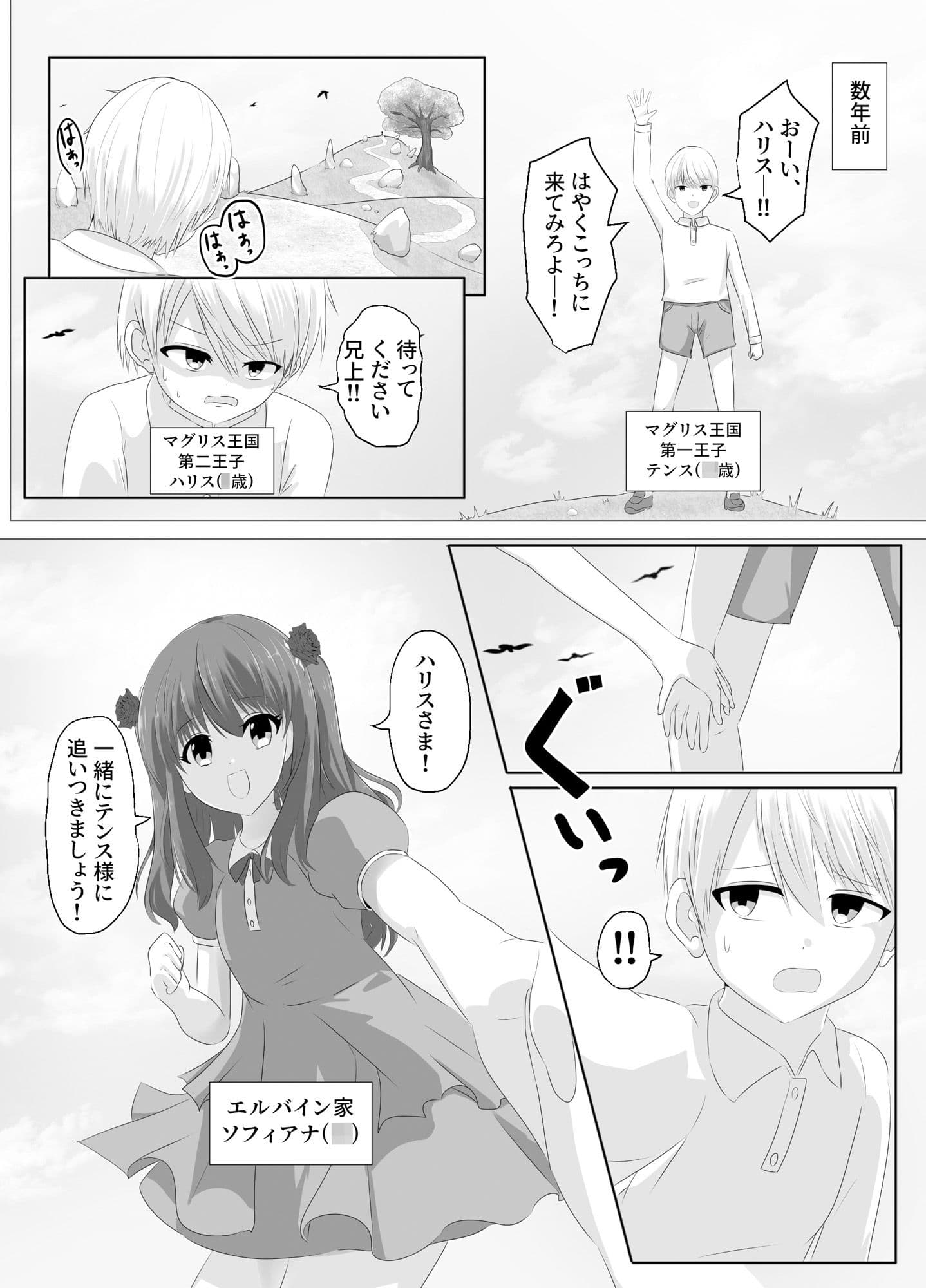この、見た目だけはいい悪役令嬢のカラダを入れ替わって乗っ取ります。 サンプル 3
