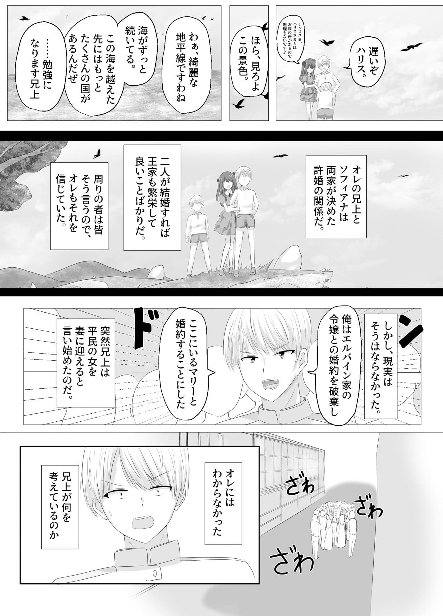 この、見た目だけはいい悪役令嬢のカラダを入れ替わって乗っ取ります。 サンプル 4