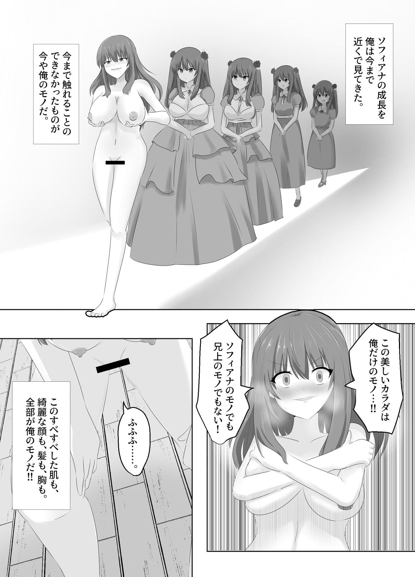 この、見た目だけはいい悪役令嬢のカラダを入れ替わって乗っ取ります。 サンプル 8