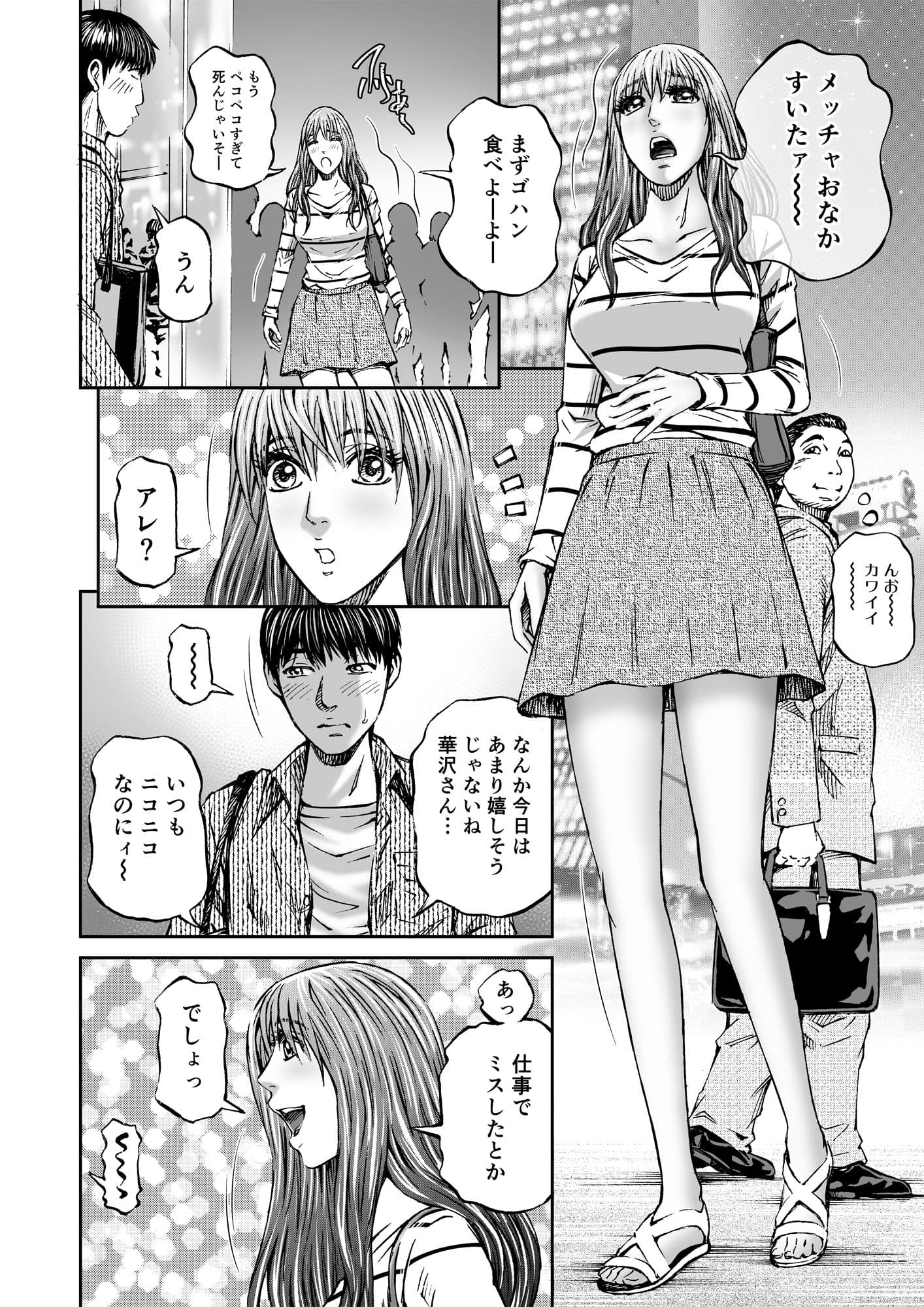 エクスタシア＃5 淫色の牝花たち 同人バージョン サンプル 3
