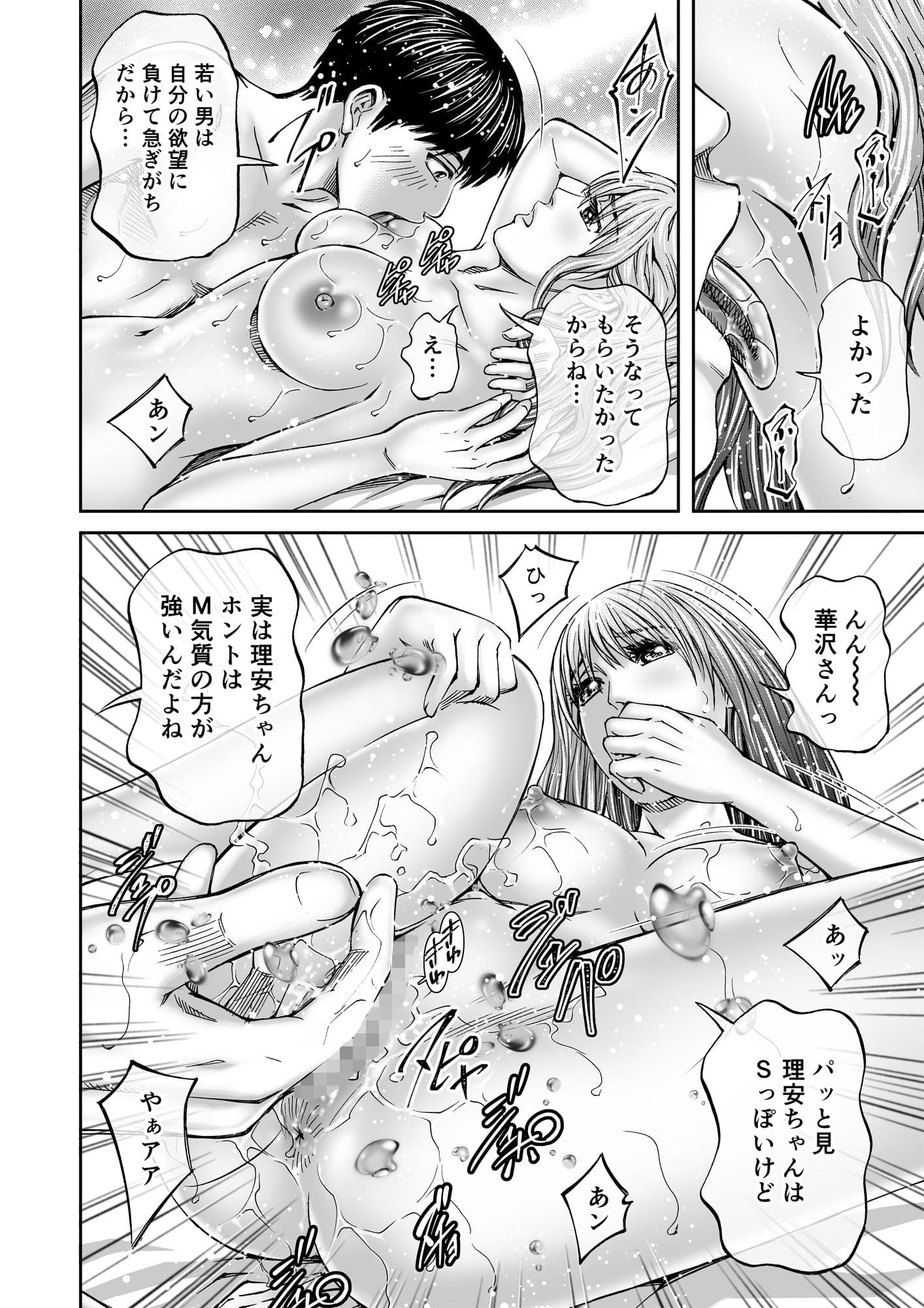 エクスタシア＃5 淫色の牝花たち 同人バージョン サンプル 6