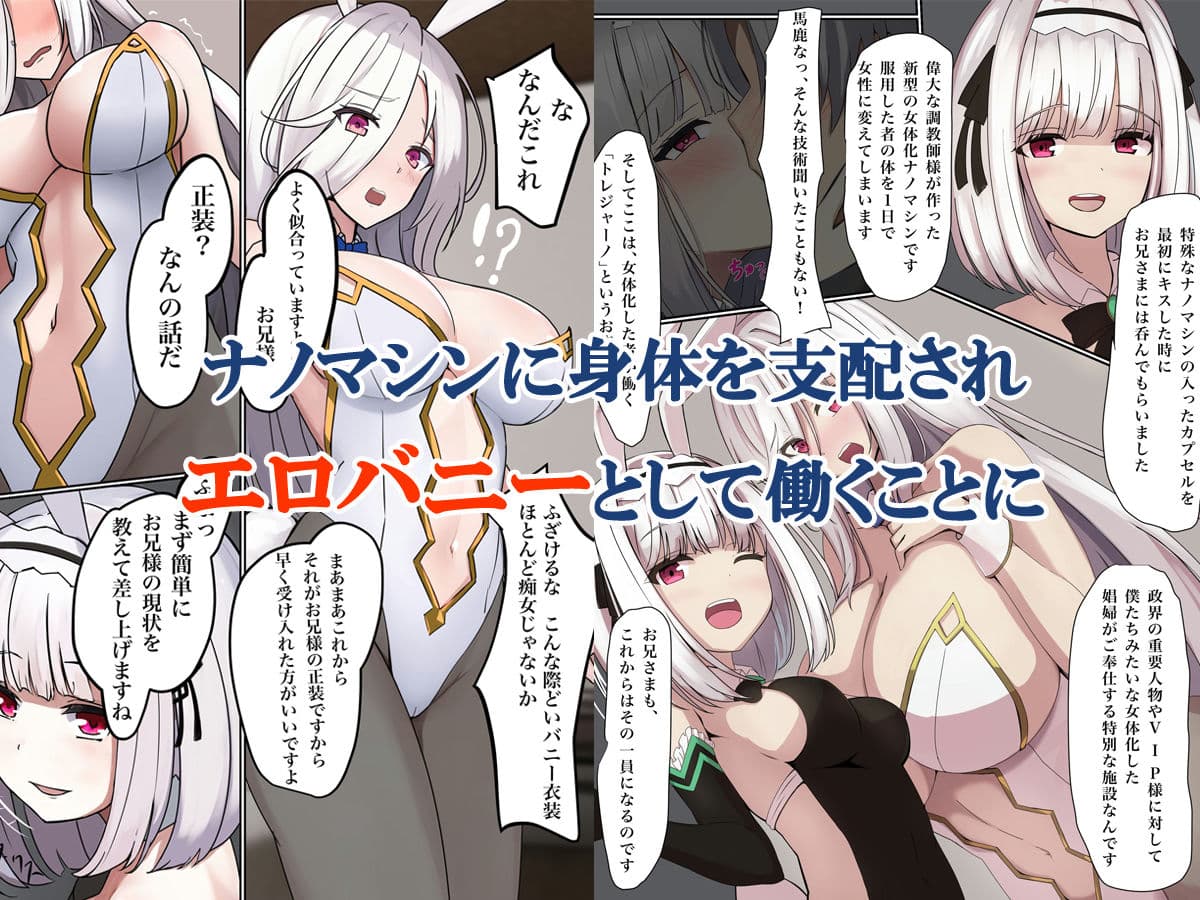 TS調教施設 〜女体化ナノマシンを注入されて爆乳エロ娼婦にされました〜 サンプル 5