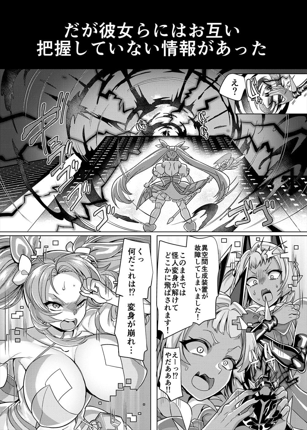 兄（魔法少女）vs妹（レズサキュバス怪人） サンプル 2