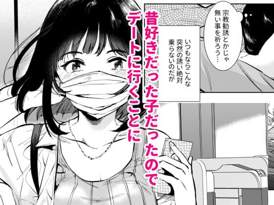 センパイ、明日ヒマですか？ サンプル 2