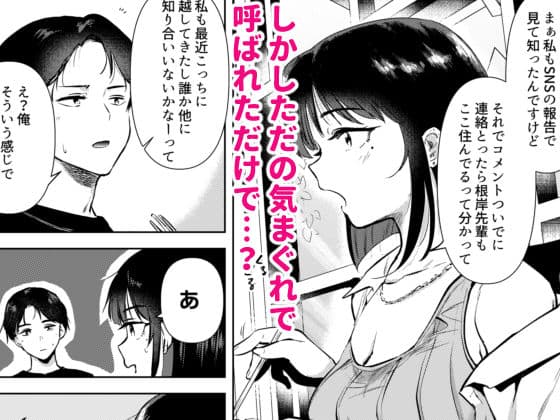 センパイ、明日ヒマですか？ サンプル 3