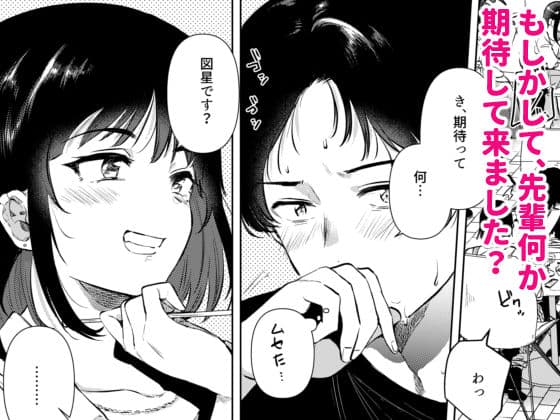 センパイ、明日ヒマですか？ サンプル 4