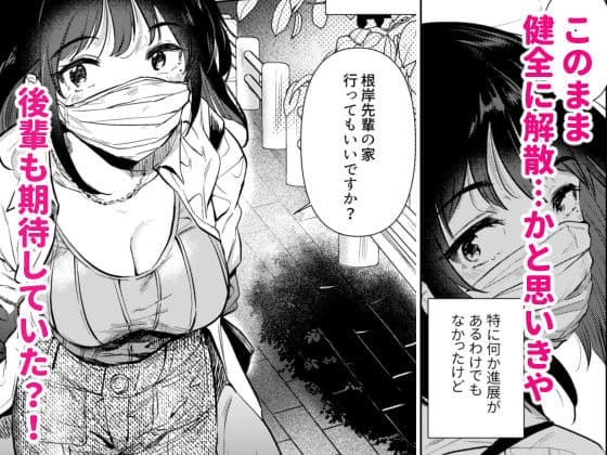 センパイ、明日ヒマですか？ サンプル 5