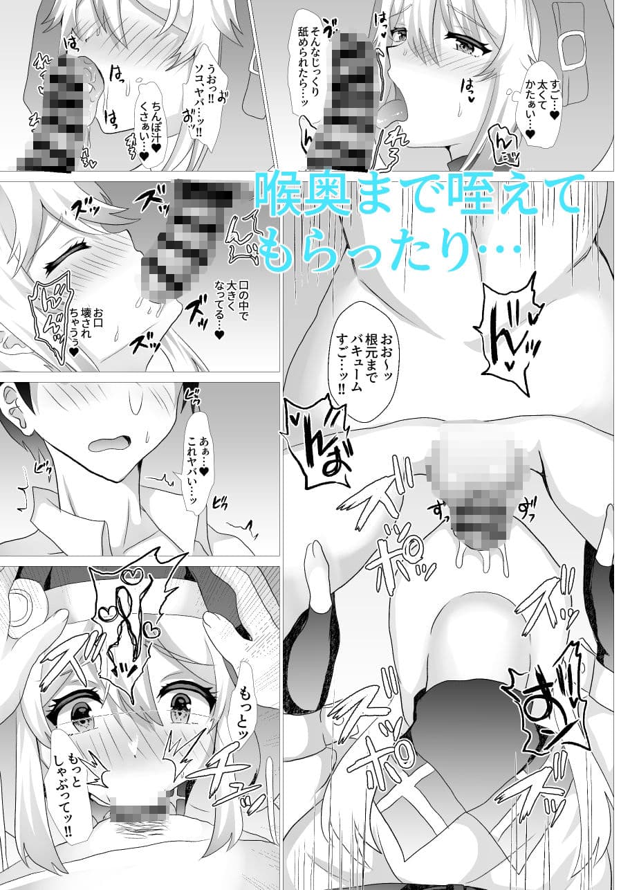 ブリジット詰めあわせ サンプル 3