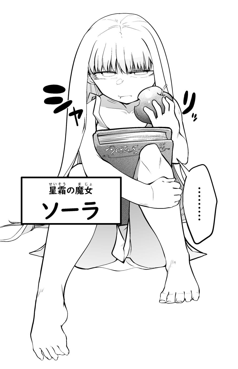 救世の勇者のヤリ部屋1 サンプル 5