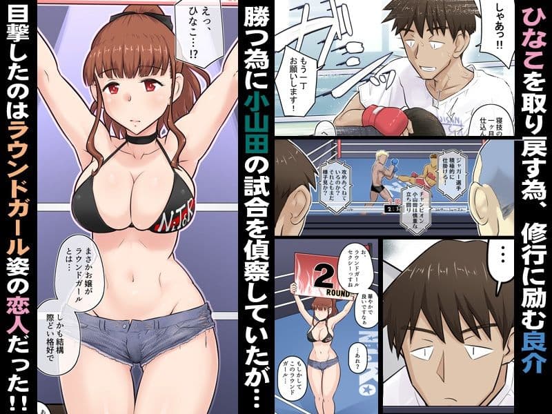 幼馴染彼女が道場破りにお持ち帰りされて、一カ月間ガッツリ種付けされるお話。2 サンプル 2