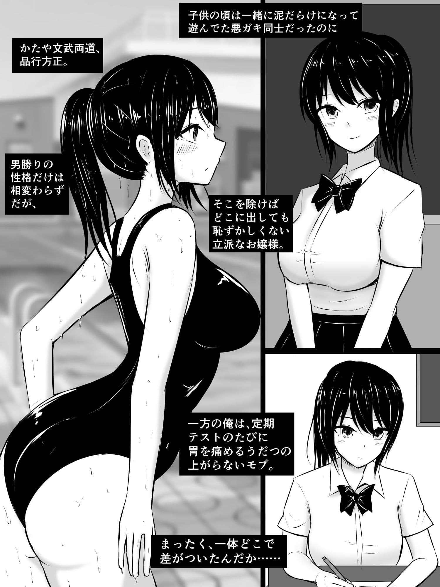 ずっと好きだった幼馴染は、既に先輩のものだった（JP/EN） サンプル 3